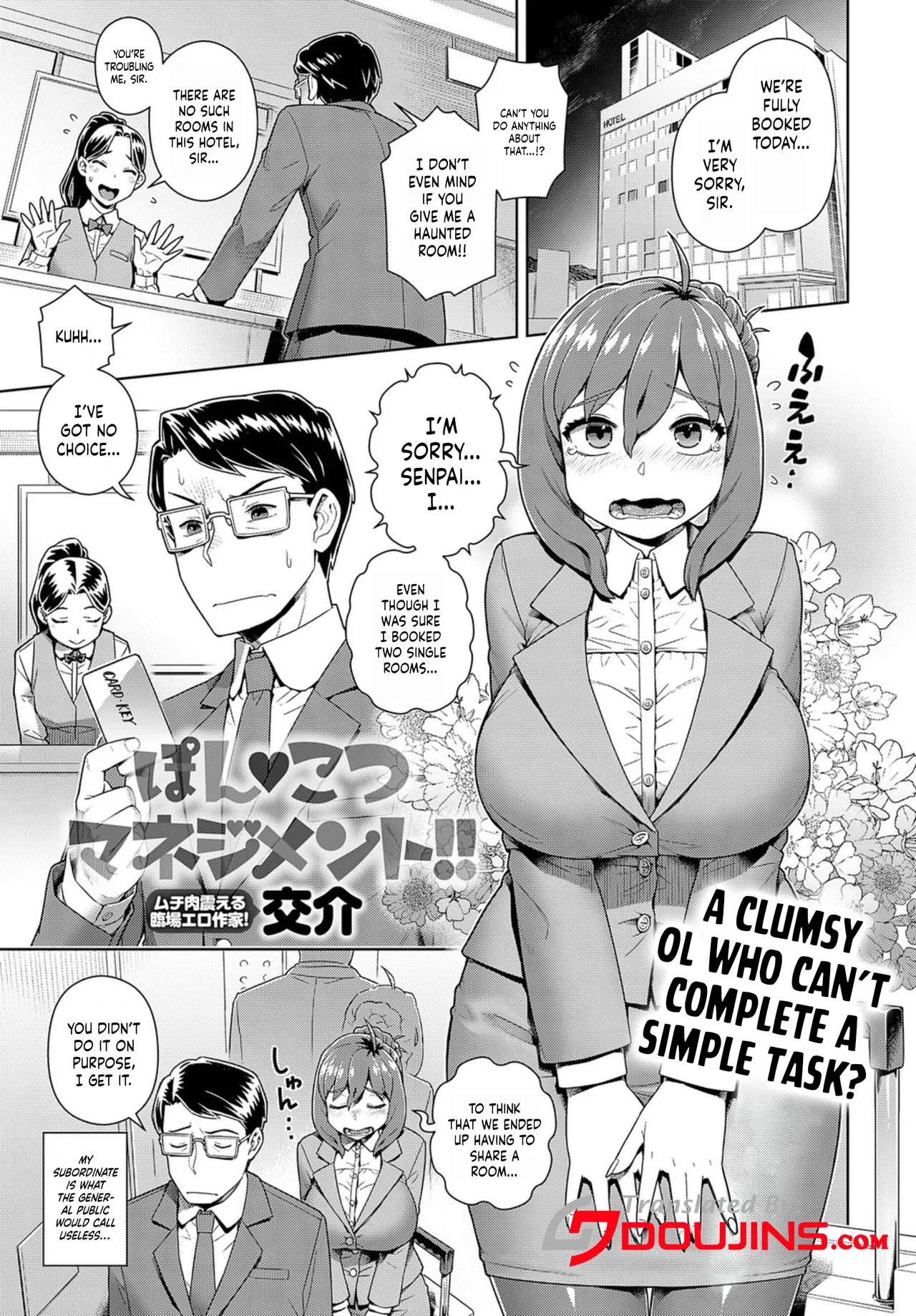 Ponkotsu Management!! / Clumsy Management