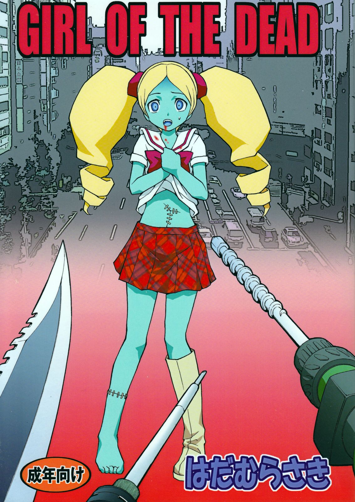 GIRL OF THE DEAD [English] =Imari+Someone1001=