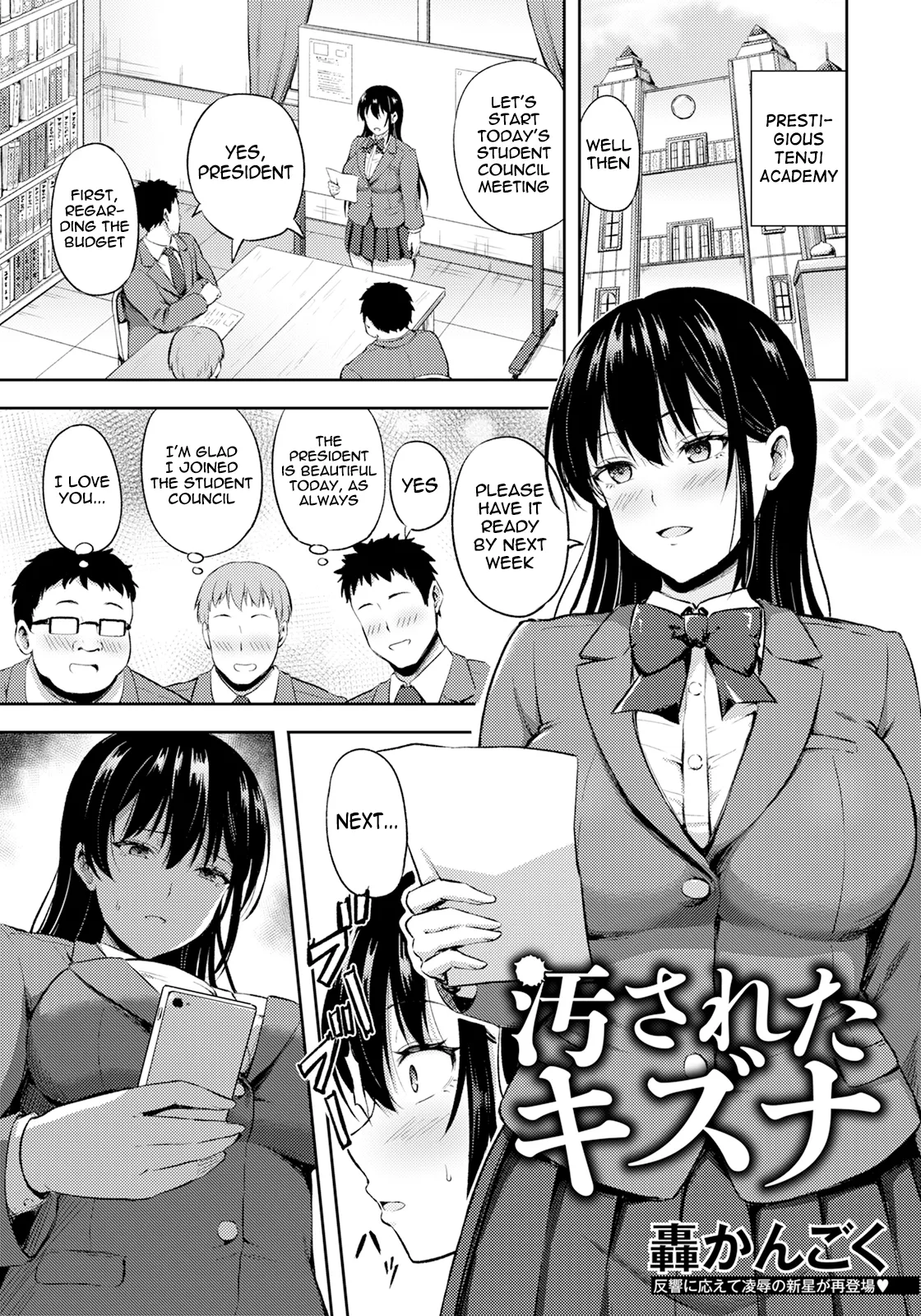 Yogosareta Kizuna | Tainted Bonds
