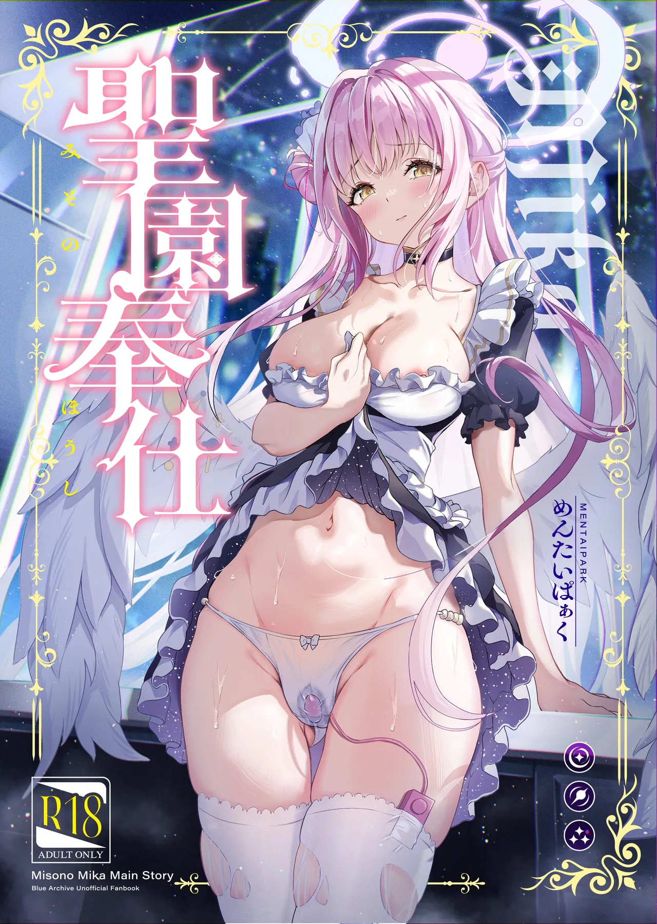 Misono Houshi | Misono Service
