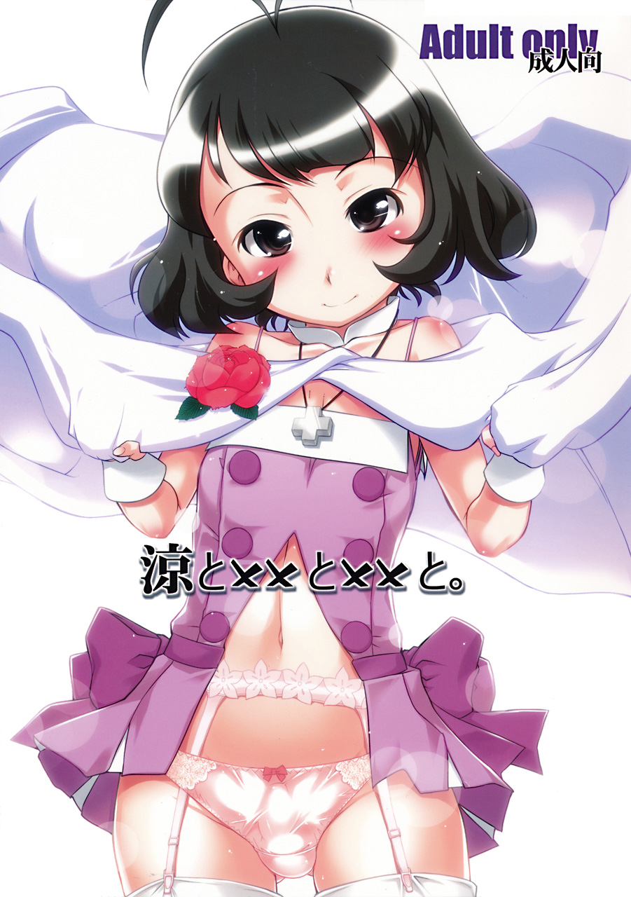 Ryo to XX to XX to. (THE iDOLM@STER) [English] =LWB=