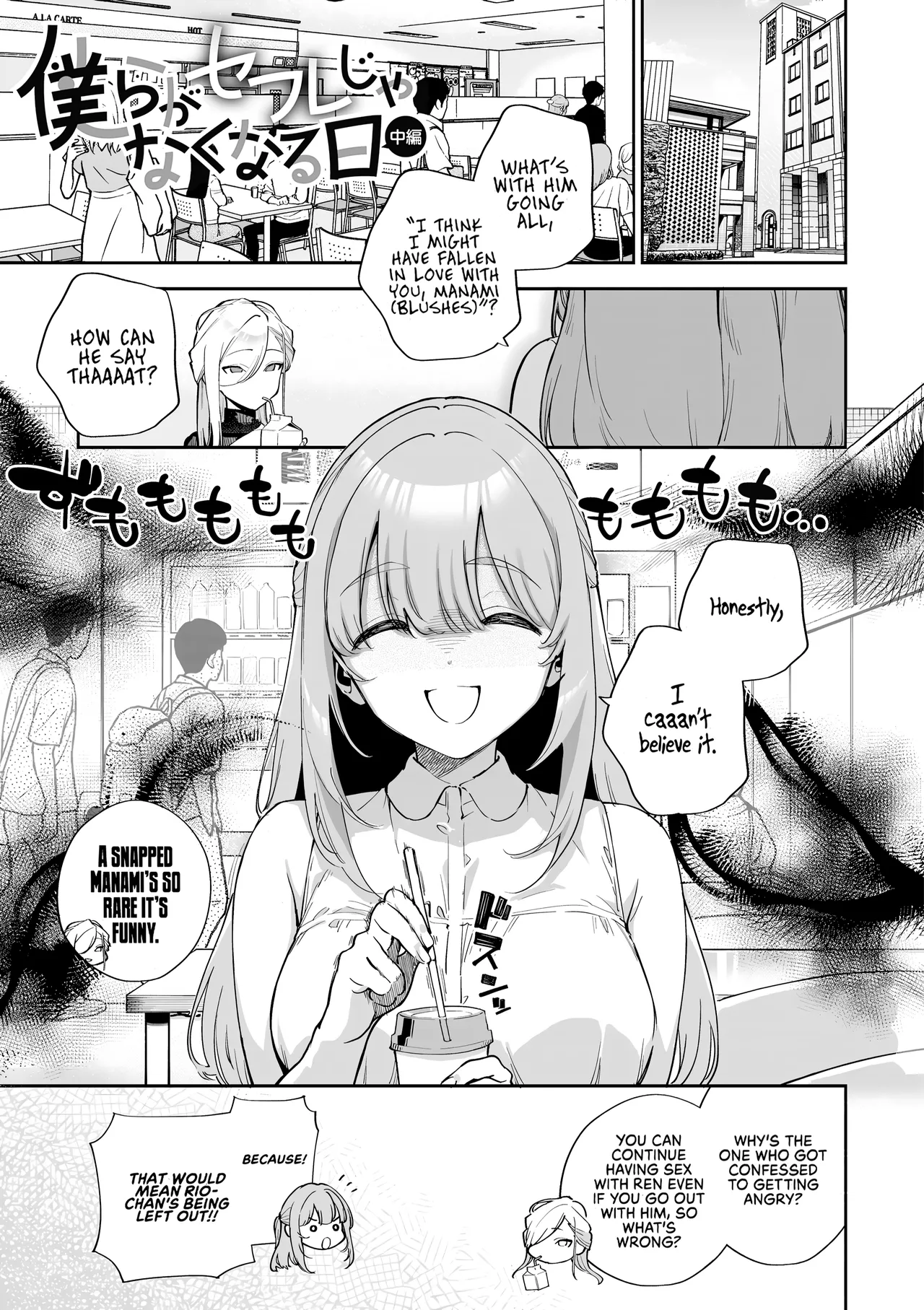 Bokura ga SeFri ja Nakunaru Hi -Chuuhen- | The Day We Stopped Being Fuckbuddies - Part 2-