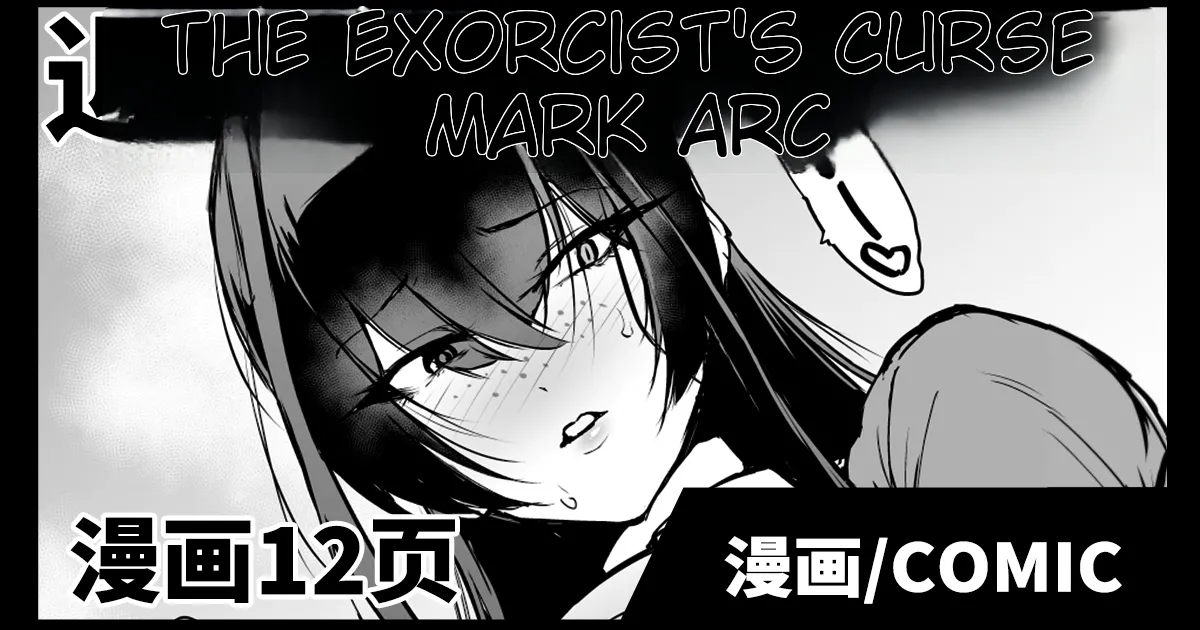 Degenerate Department S5 Yin Cai Degenerate Shaman Curse Marker Part 2