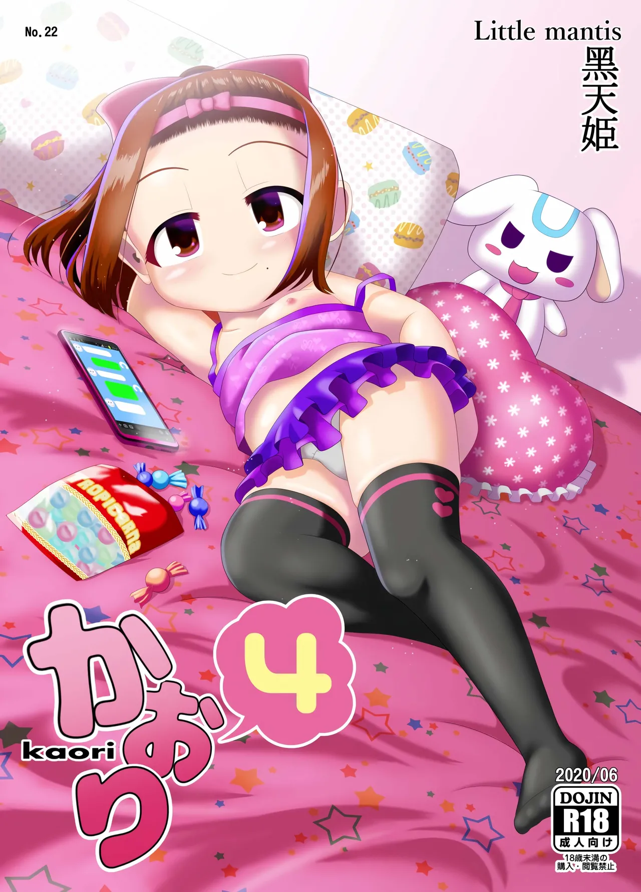 Kaori 4