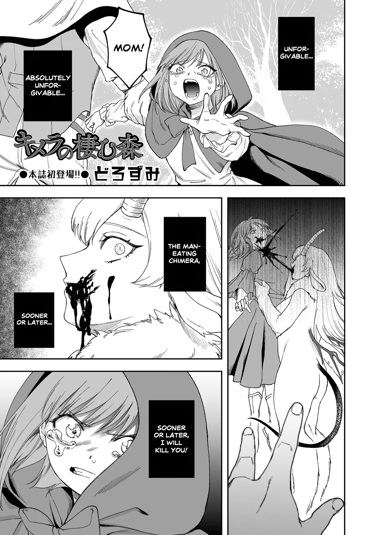 Chimera no Sumu Mori