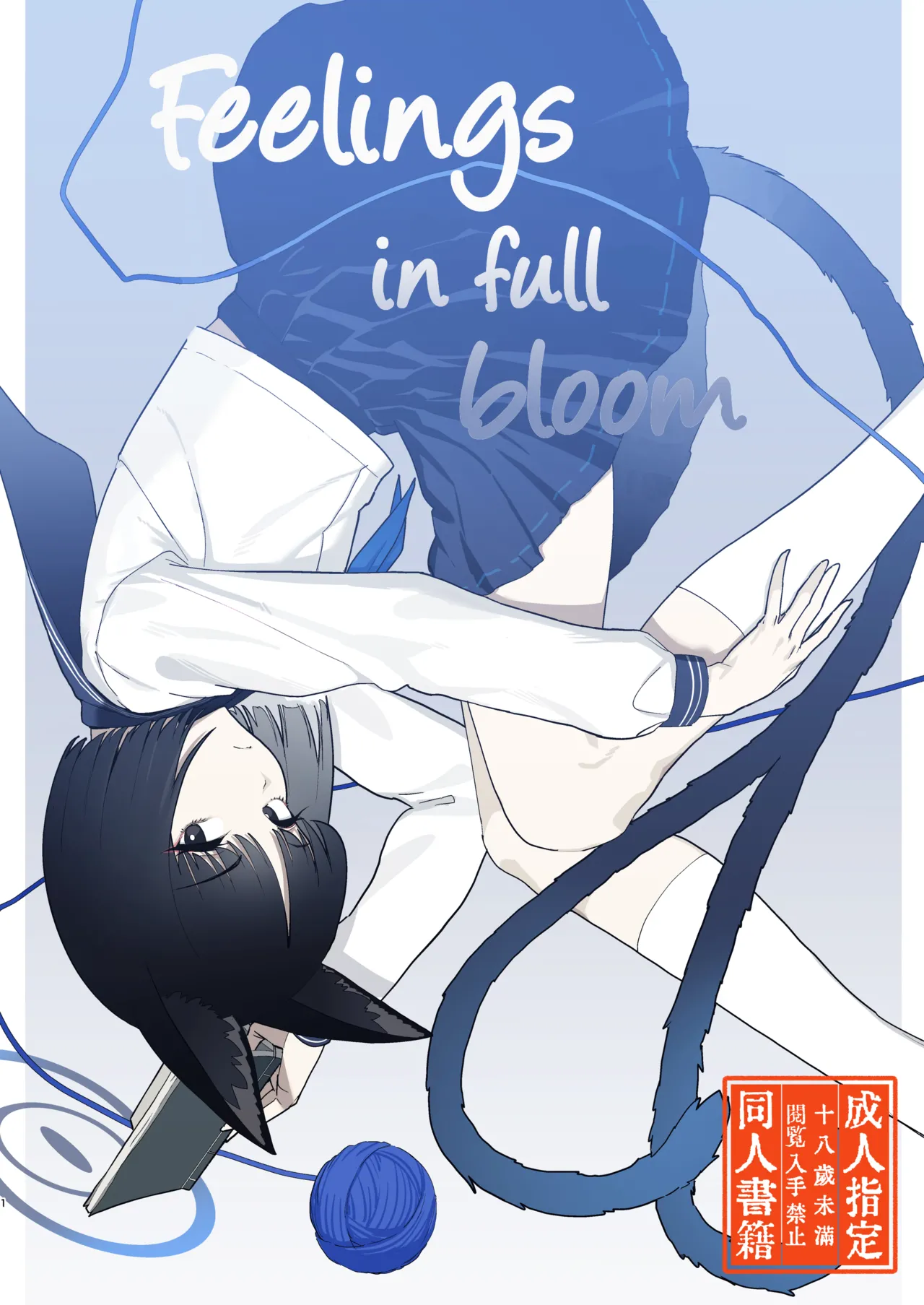 Iro ni wa Ideji Kikyou no Hana | Feelings in full bloom