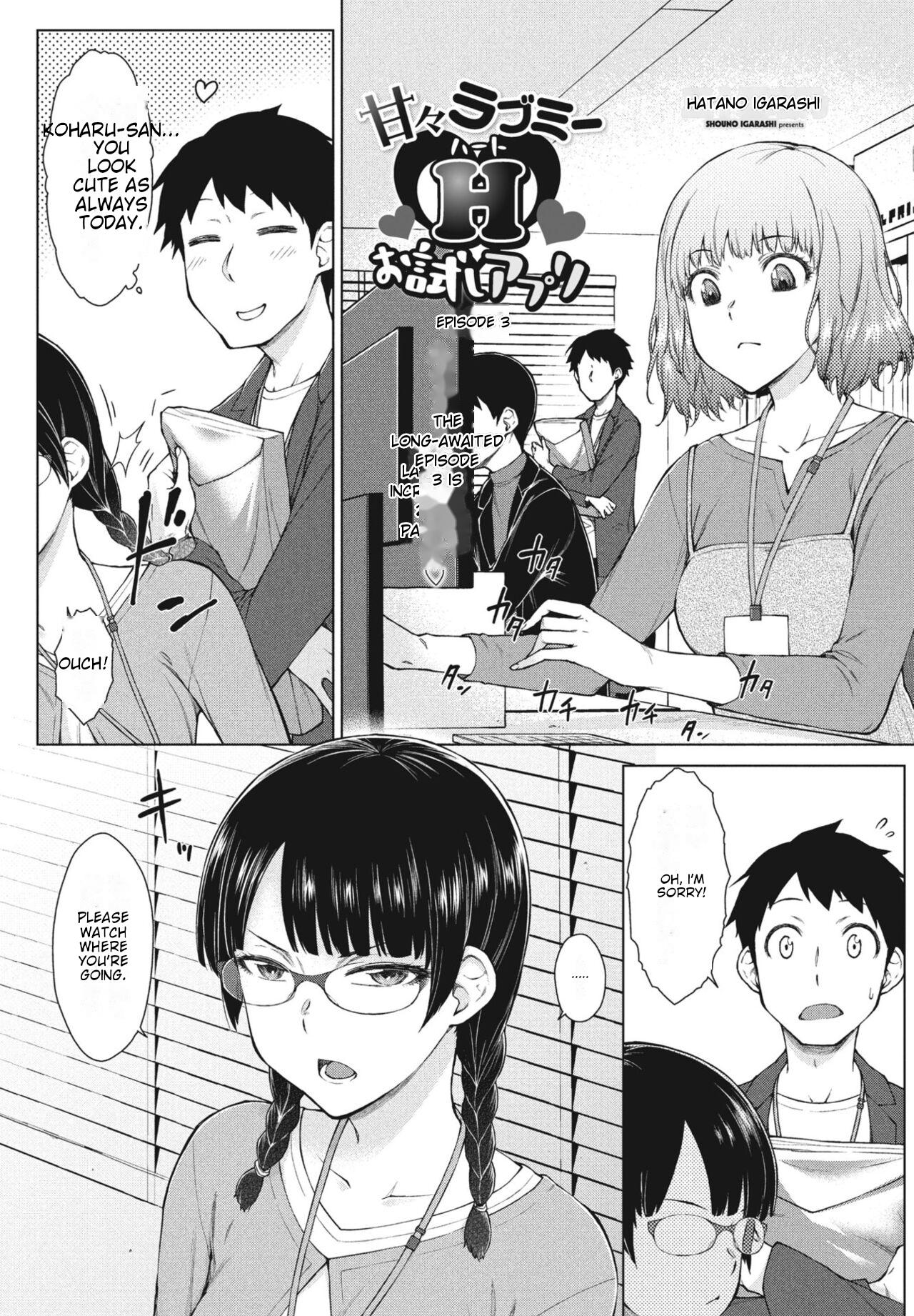 Amaama Love Me Heart o Tameshi Appli Ch. 3