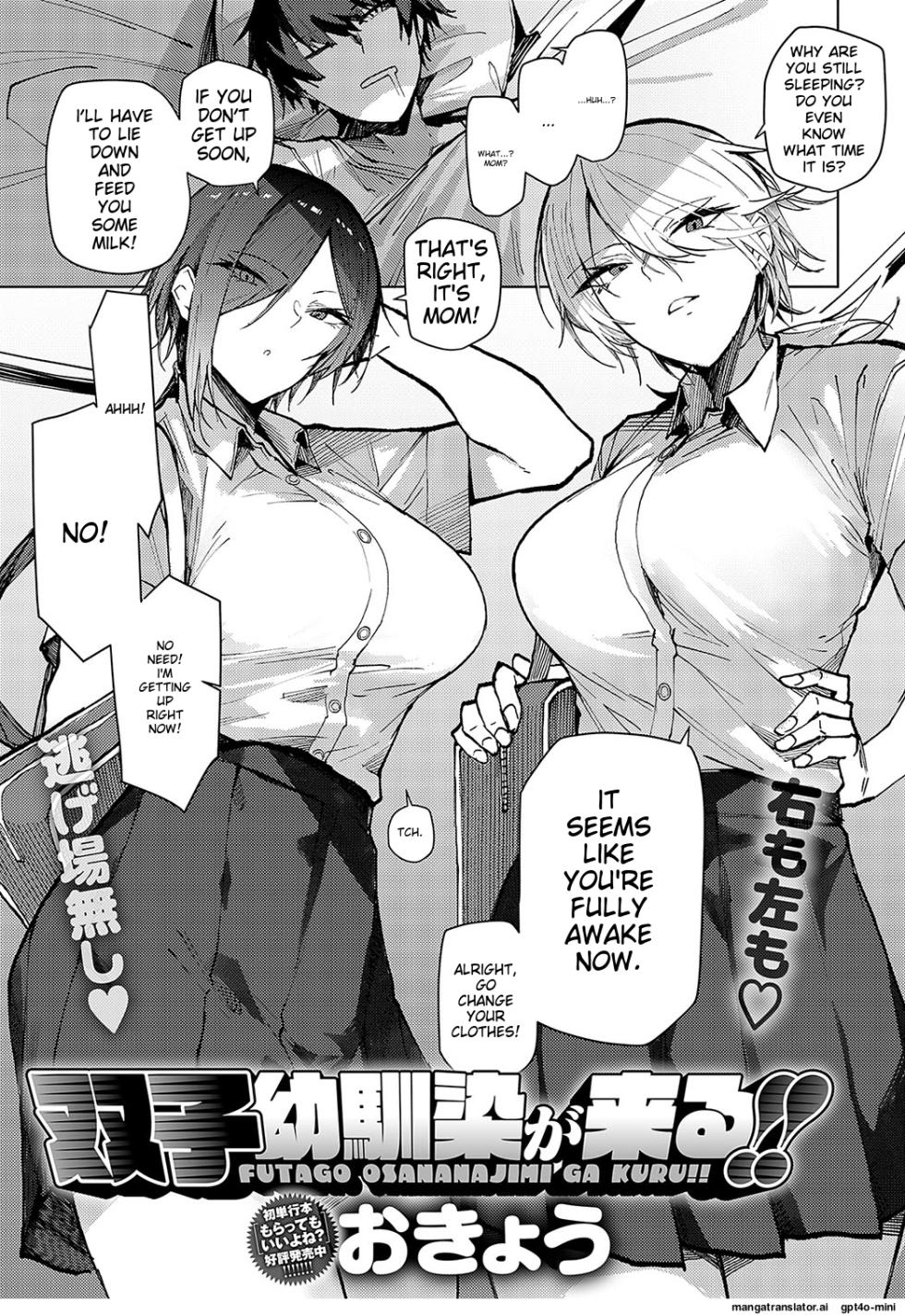 Futago Osananajimi ga Kuru!! | The twin childhood friends are coming!!