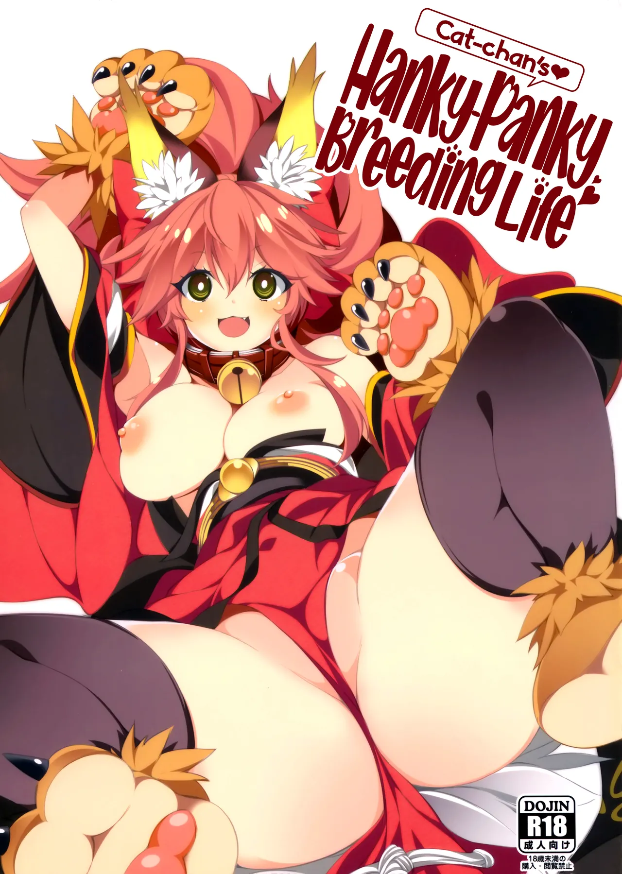 Cat-chan Pakopako Tanetsuke Seikatsu | Cat-chan's Hanky-Panky Breeding Life
