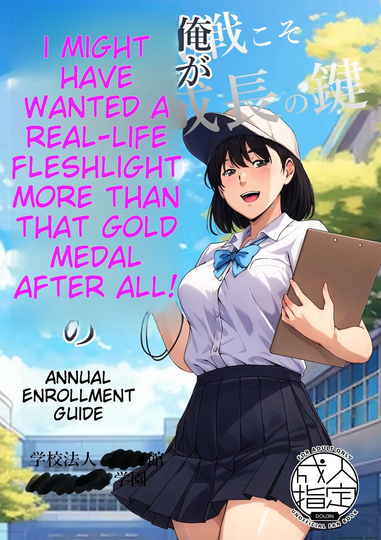 Ore ga Hoshikatta Mono wa Kin Medal Yori Namami Onaho Datta no Kamoshirenai|Maybe what I Wanted was a Flesh and Blood Masturbator Rather than a Gold Medal