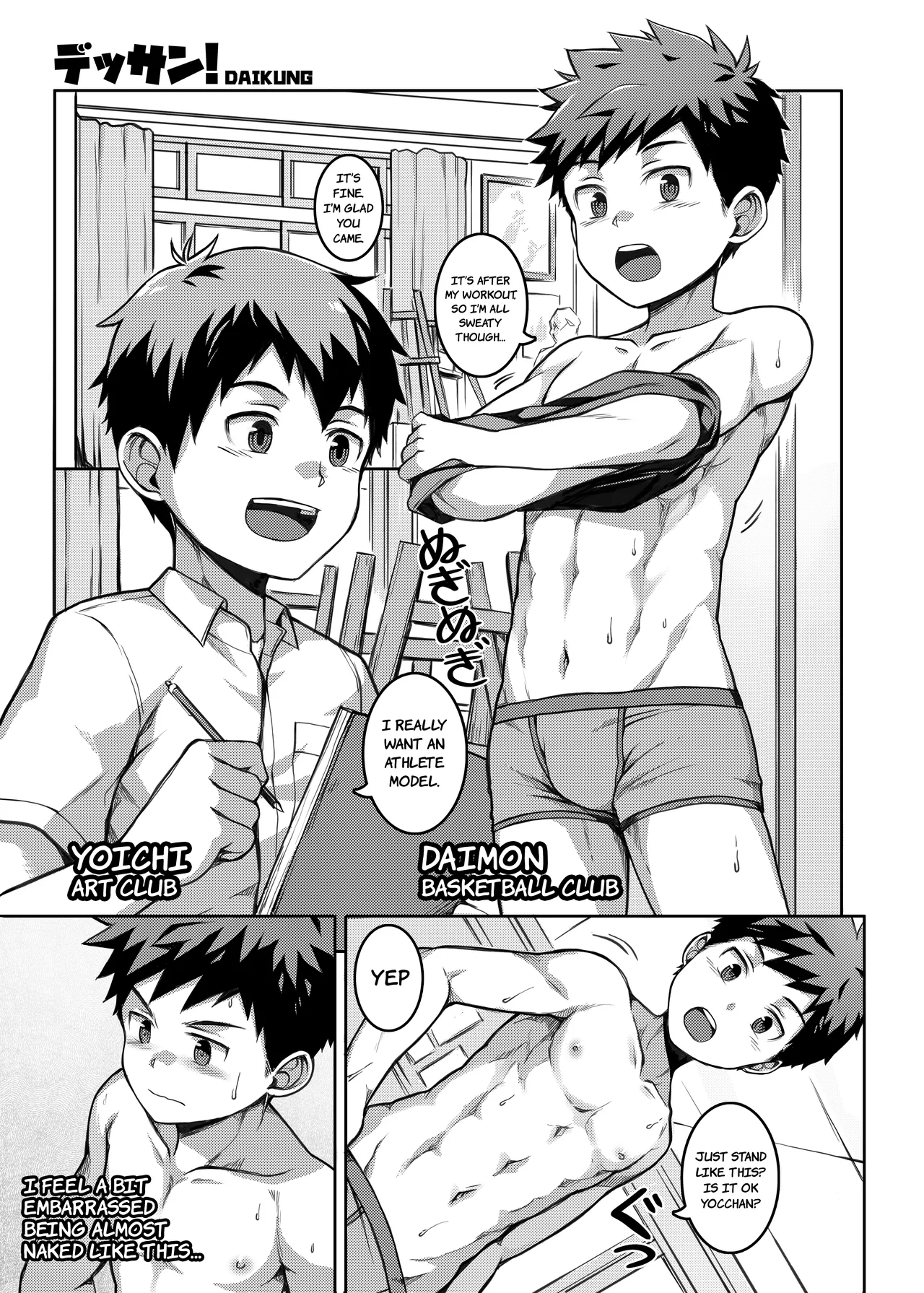 | Dessan! | My Muscle Model