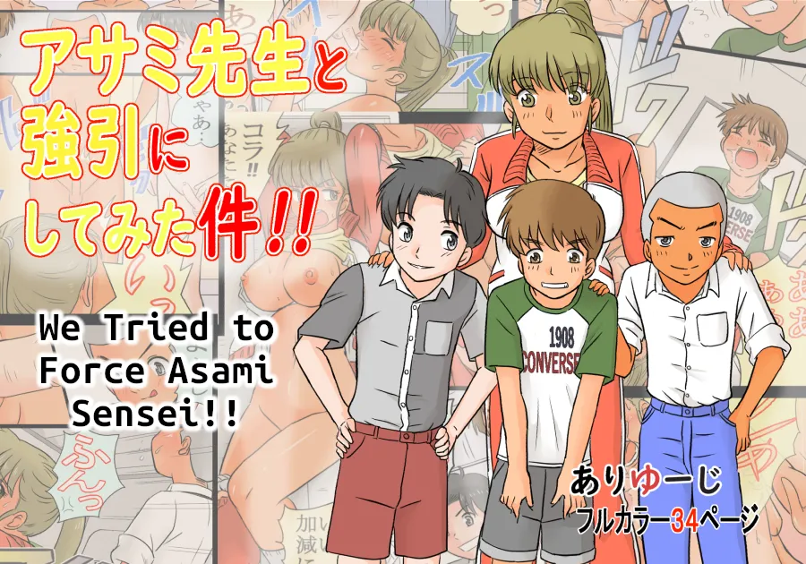 Asami-sensei to Gouin ni Shite Mita Ken!! | We Tried to Force Asami-sensei
