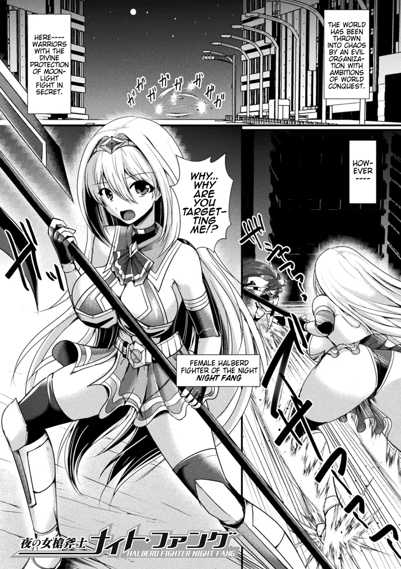 Yoru no Onna Soufushi Naito・Fangu | Female Halberd Fighter of the Night: Night Fang