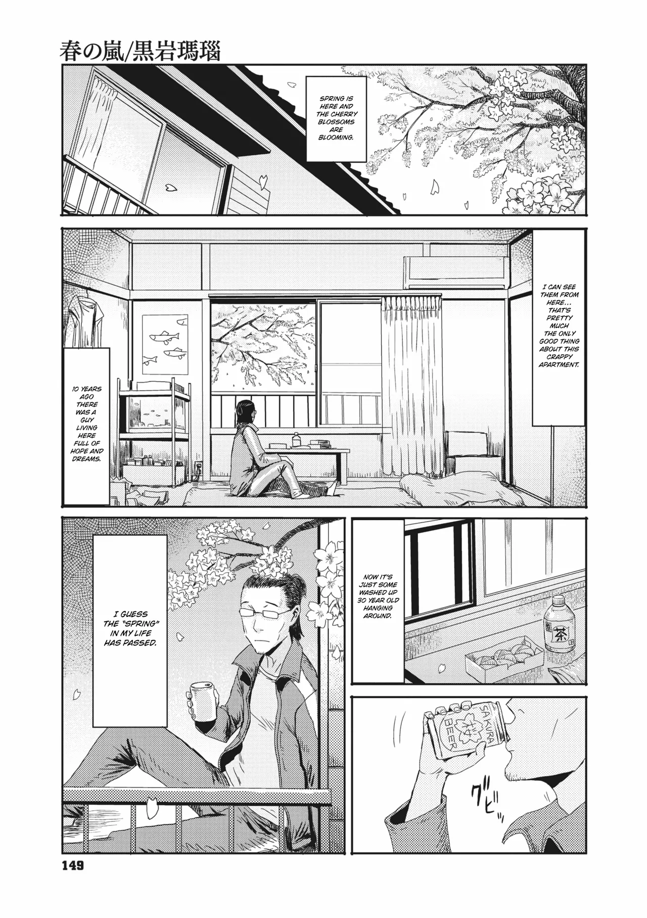 Haru no Arashi | Spring Storm