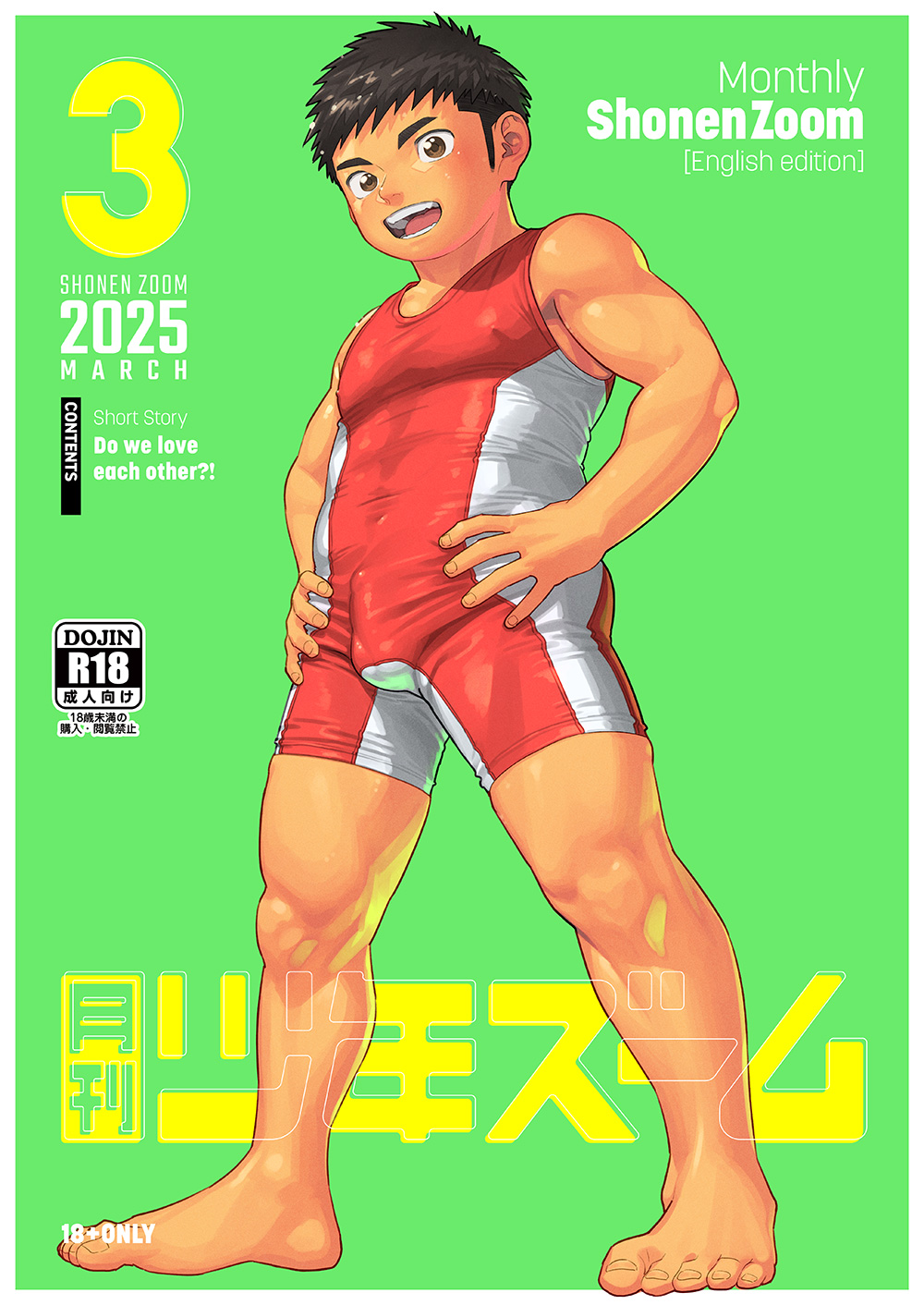 Monthly Shounen Zoom 2025-03