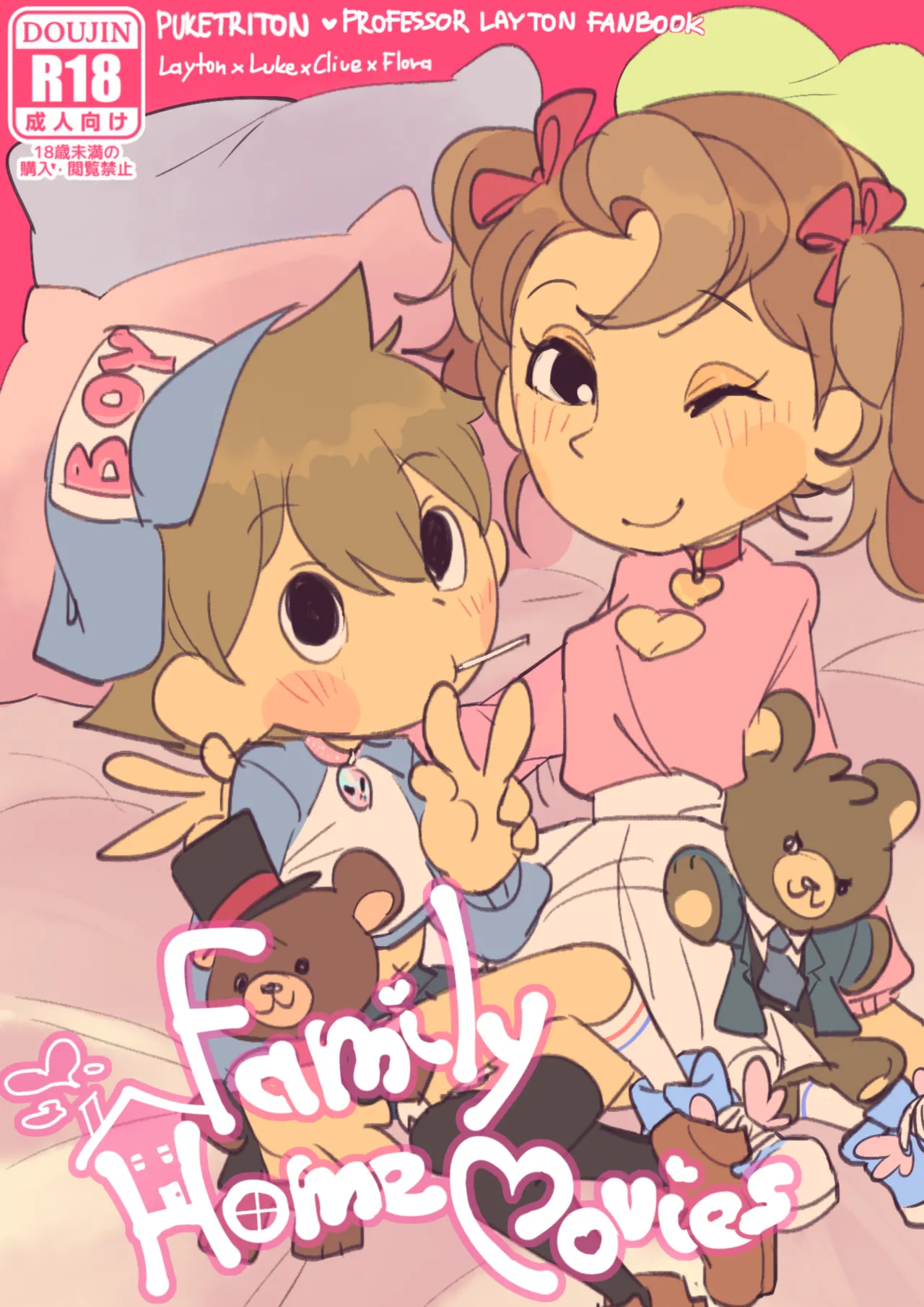 Family Home Movies