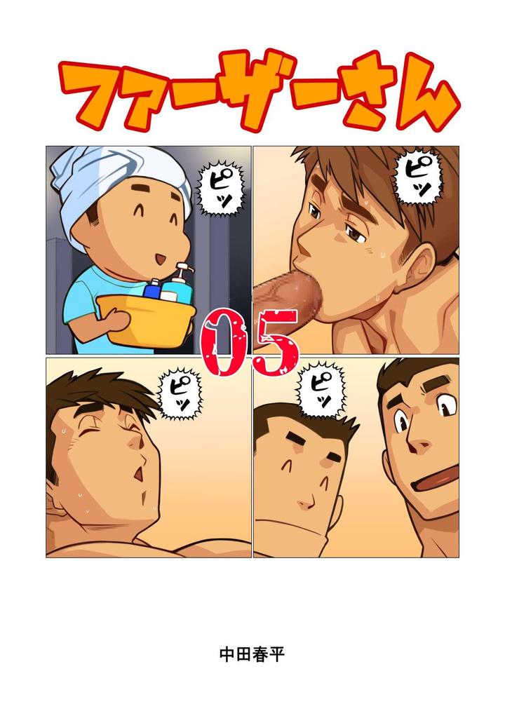 Father 05