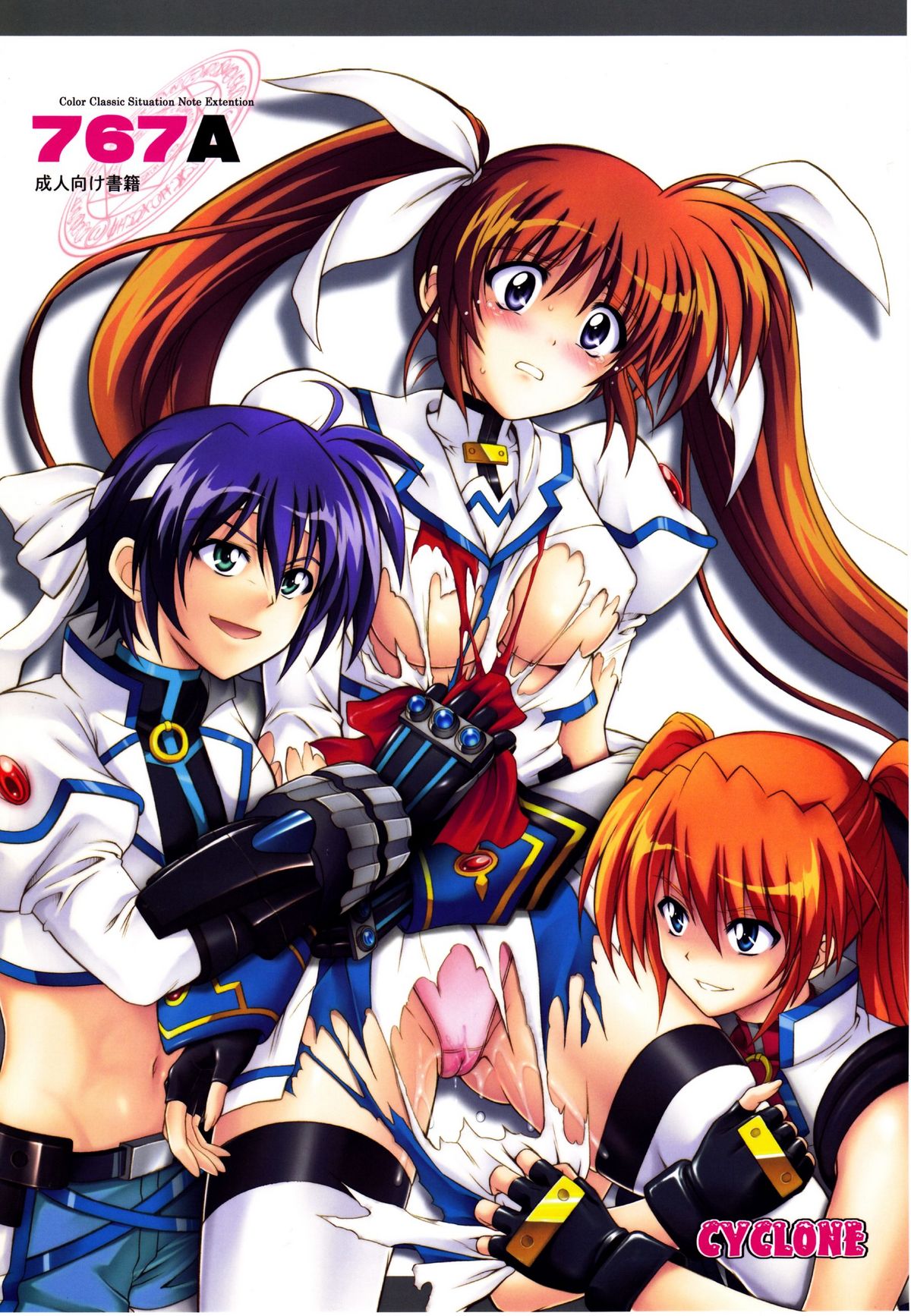 767A (Mahou Shoujo Lyrical Nanoha) [English] =iko-scans=