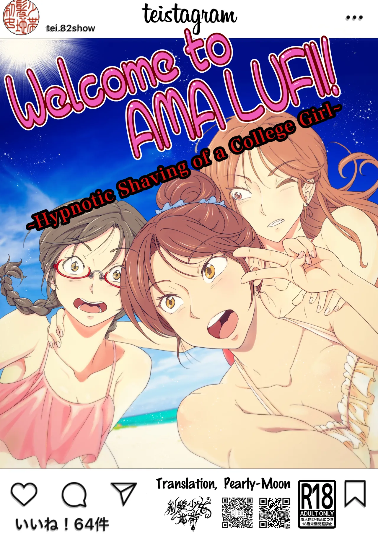 AMA LUFII! ~Hy○n○tic Shaving of a College Girl~