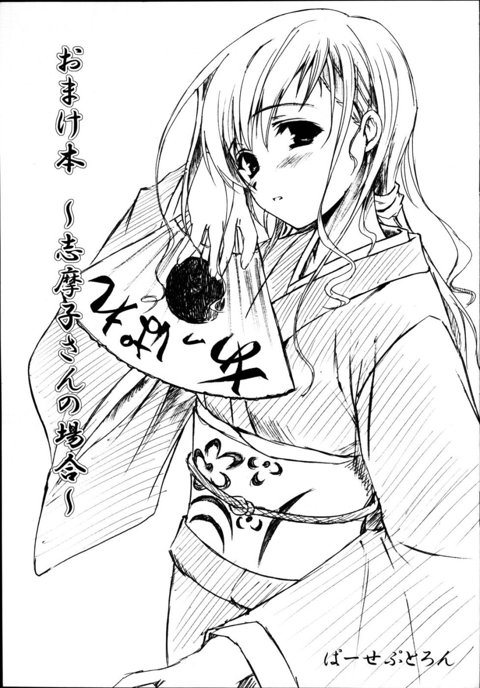 Omake Bon ~Shimako-san no Baai~ | In Shimako-san's case.