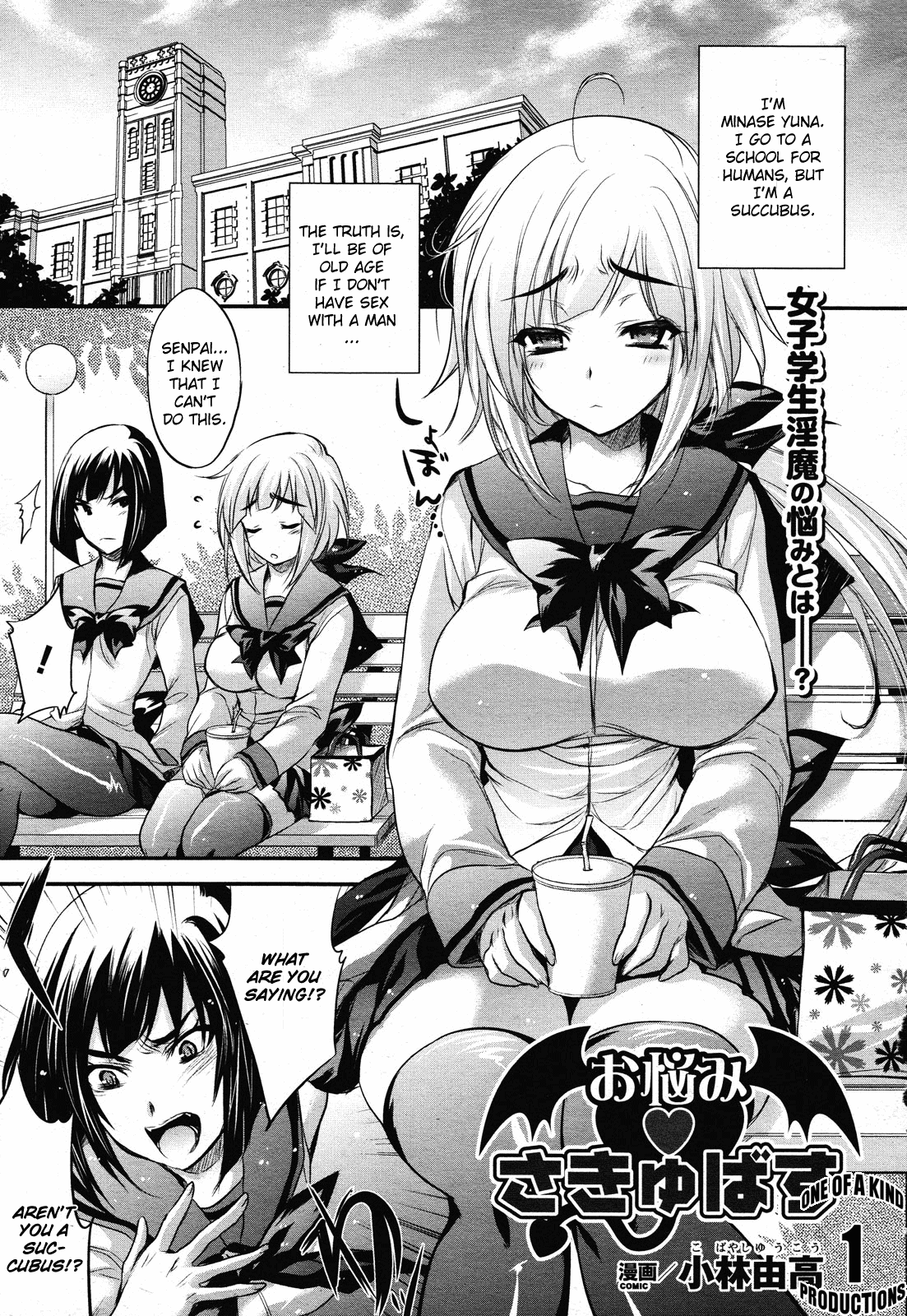 Onayami♥Succubus | The Despondent Succubus