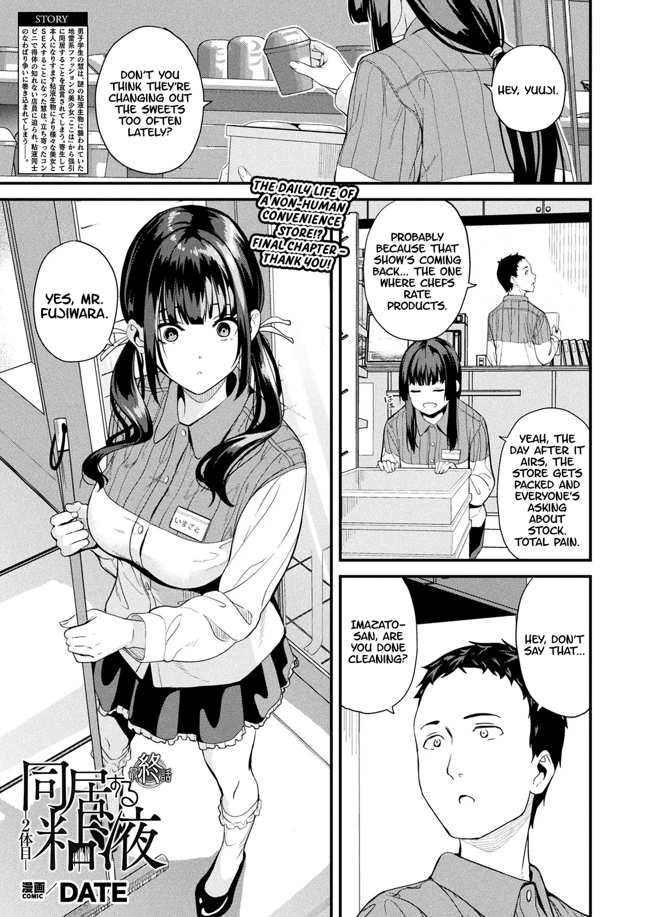 Doukyo Suru Neneki -Nitaime- Ch. 6 COMIC Unreal 2025-08 Vol. 116)