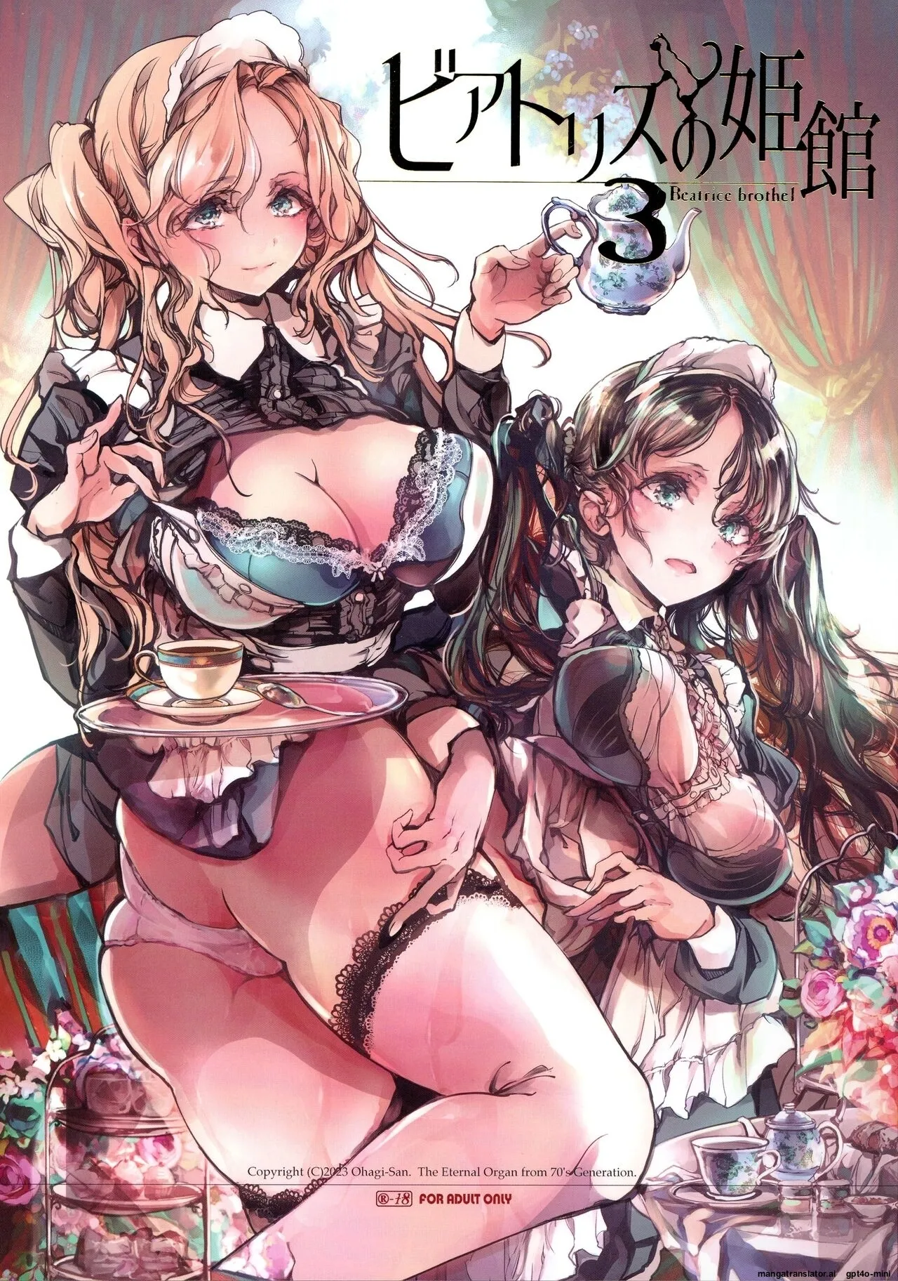 Beatrice no Himekan -  Beatrice brothel 3