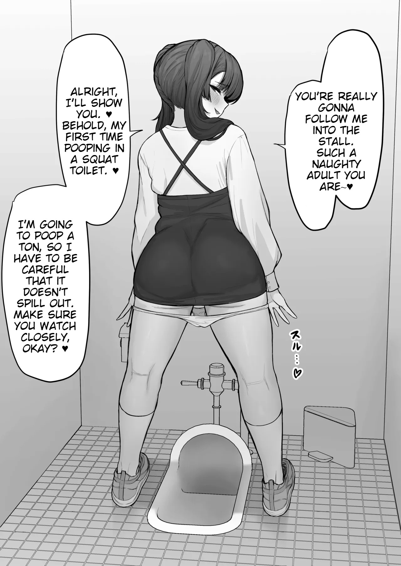 メスガキ和式うんこ