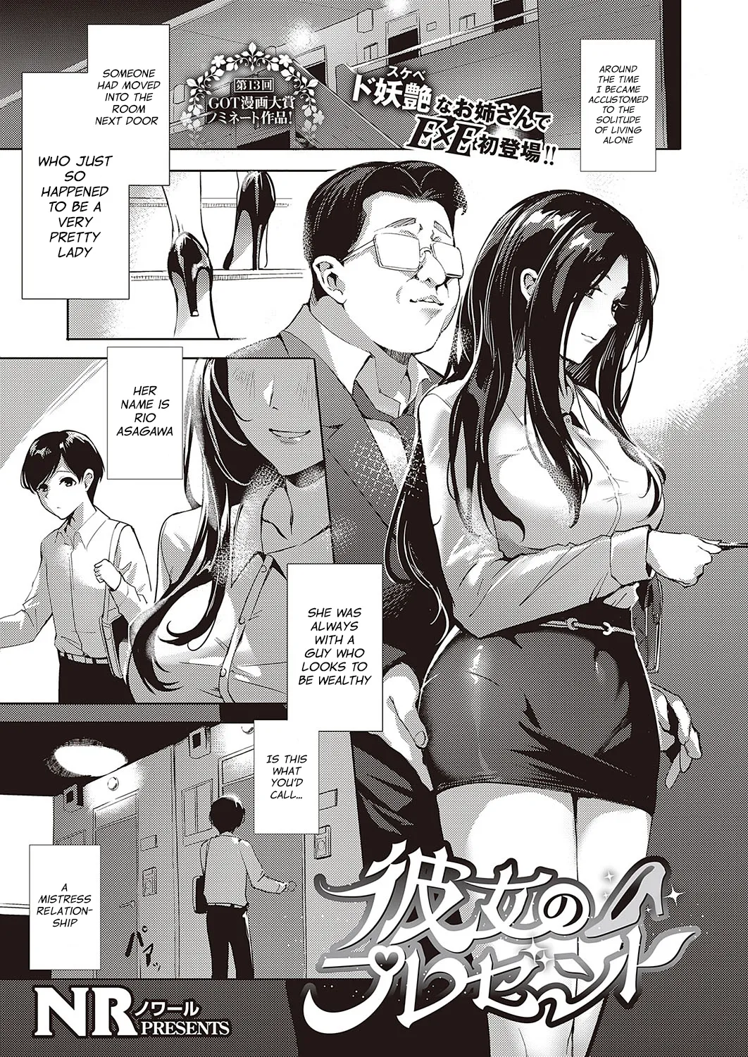 Kanojo no Present | Her Present