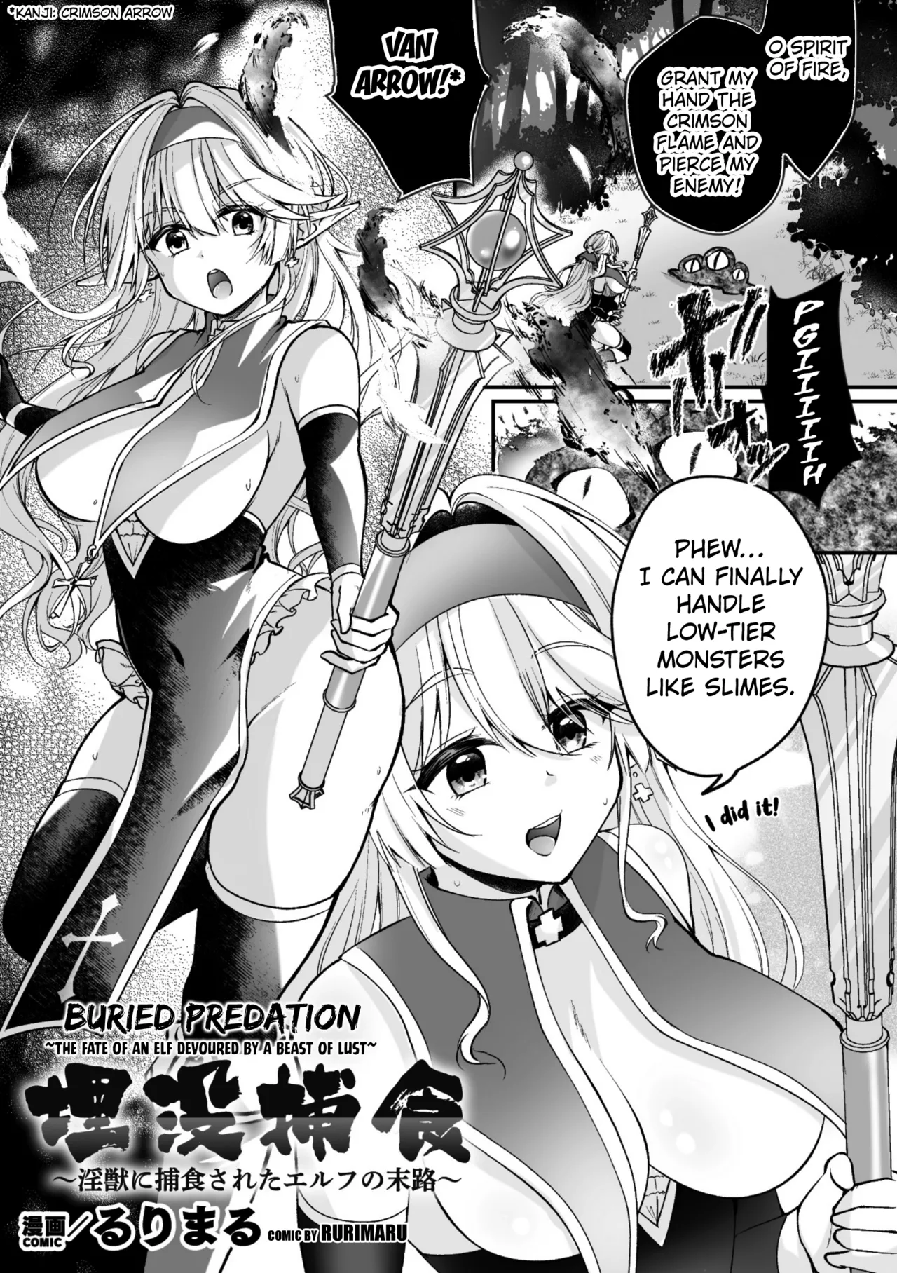 Maibotsu Hoshoku ~Injuu ni Hoshoku Sareta Elf no Matsuro~ | Buried Predation ~The Fate of an Elf devoured by a Beast of Lust~