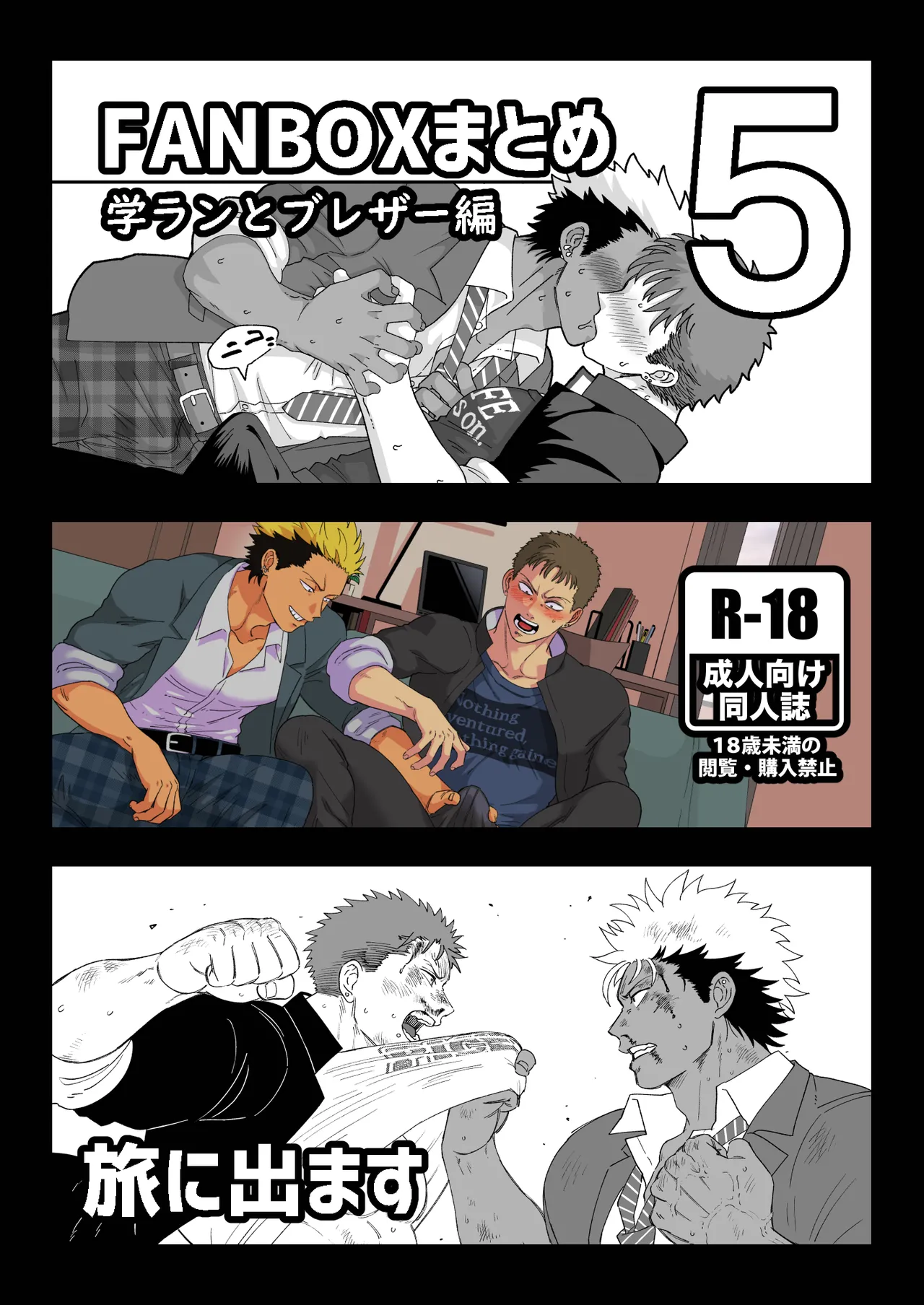 Fanbox Summary 5 Gakuran-kun and Blazer-kun version