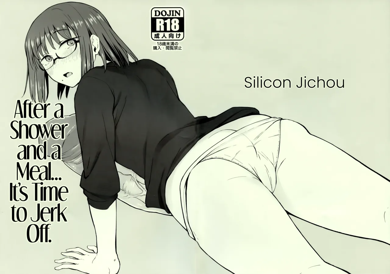 Shower o Abite, Shokuji o Shitara... Jii. | After a Shower and a Meal... It's Time to Jerk Off