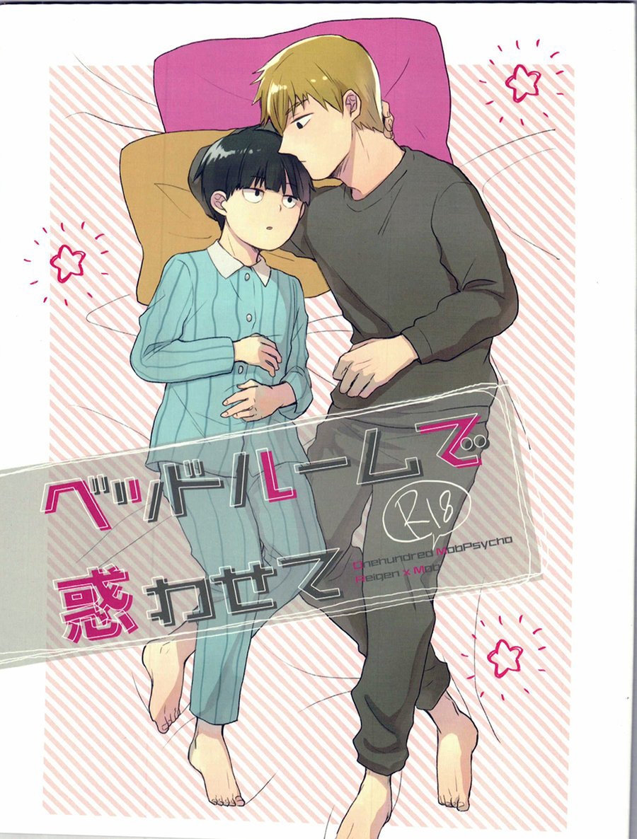 Leave it in the Bedroom - Mob Psycho 100 DJ
