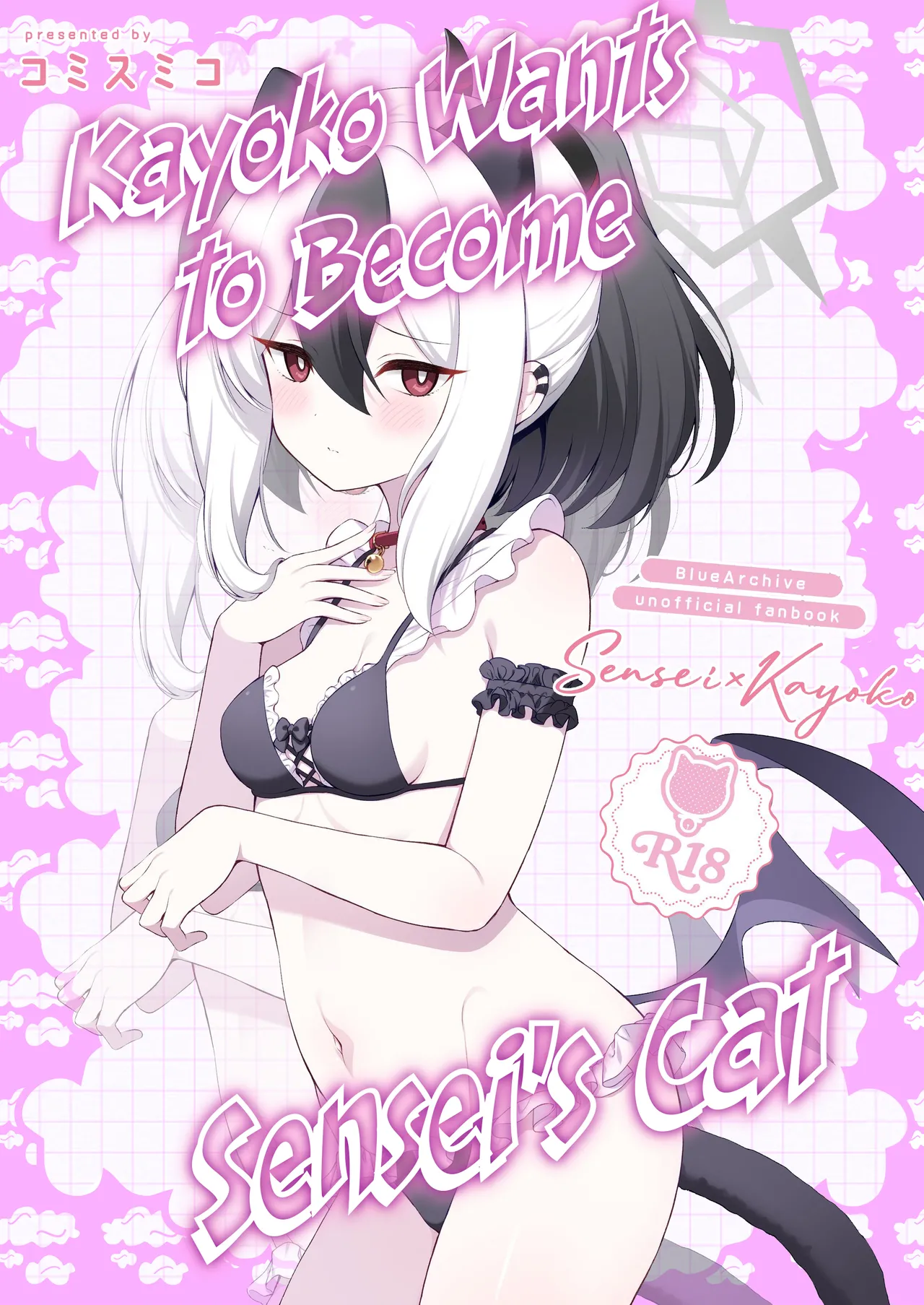 Kayoko wa Sensei no Neko ni Naritai | Kayoko Wants to Become Sensei’s Cat
