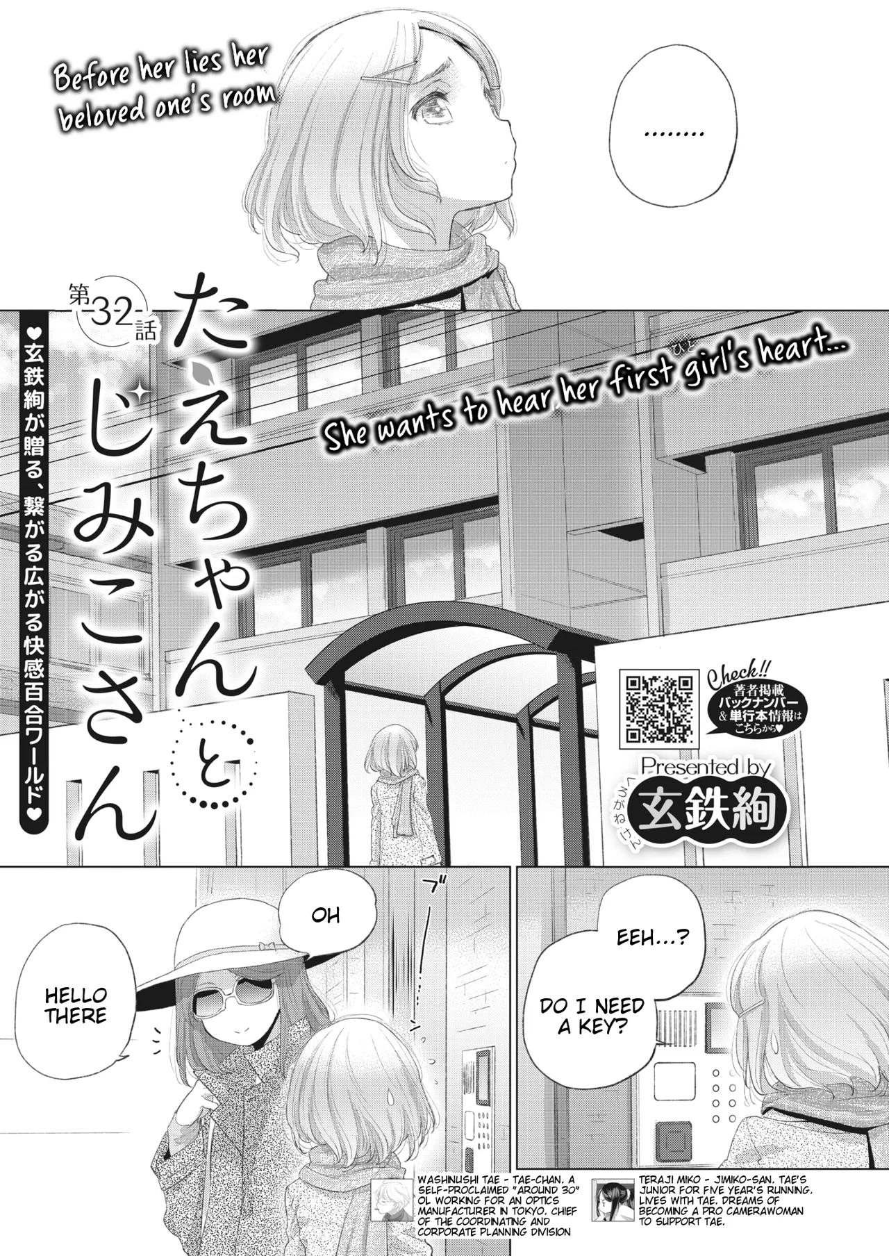 Tae-chan to Jimiko-san | Tae-chan and Jimiko-san Ch. 32