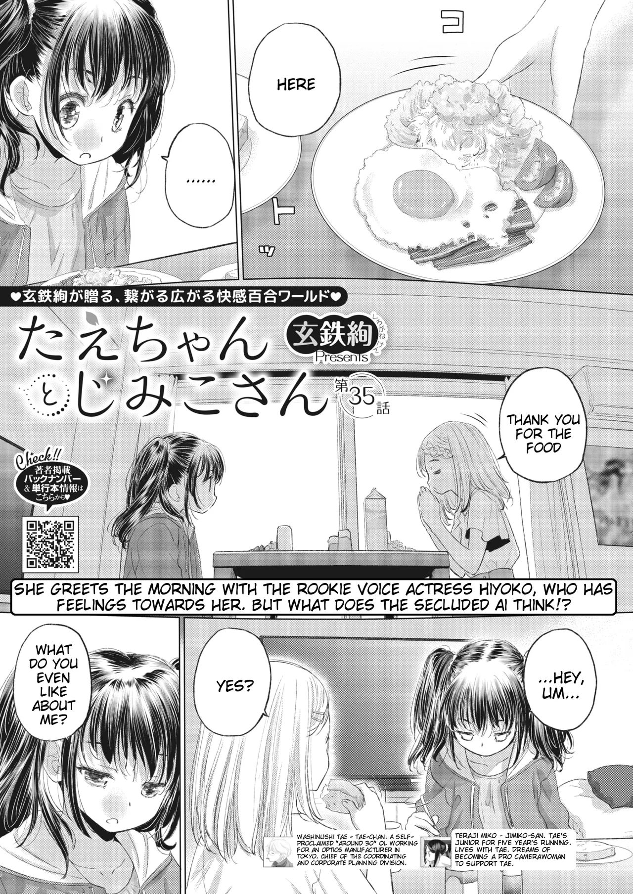 Tae-chan to Jimiko-san | Tae-chan and Jimiko-san Ch. 35