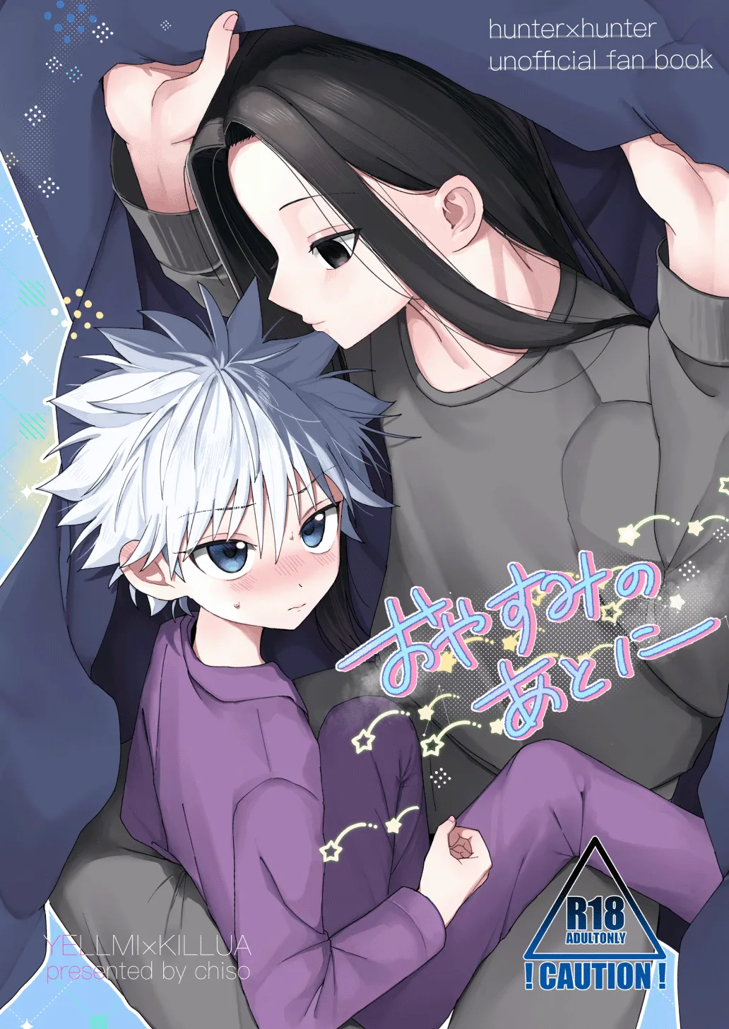 Oyasumi no Ato ni | After Saying Good Night