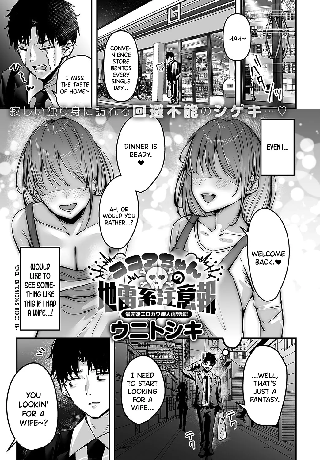 Cocoa-chan no Jiraikei Chuuihou