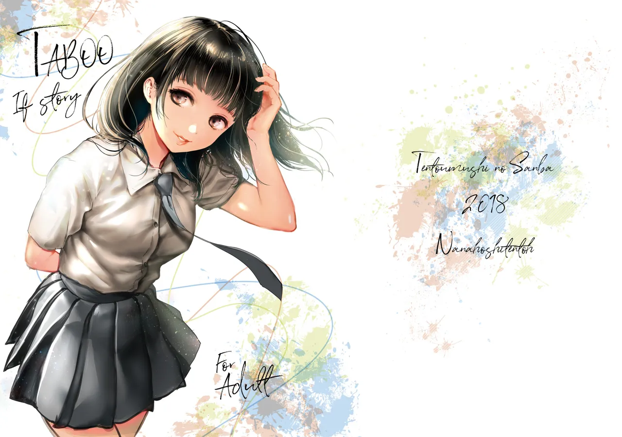TABOO ~If story~