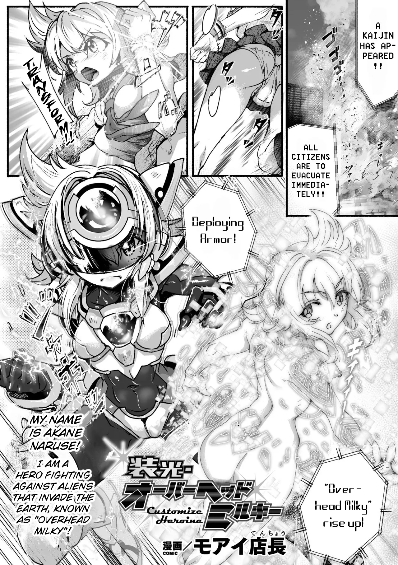 Illumination・Overhead Milky - Customize Heroine