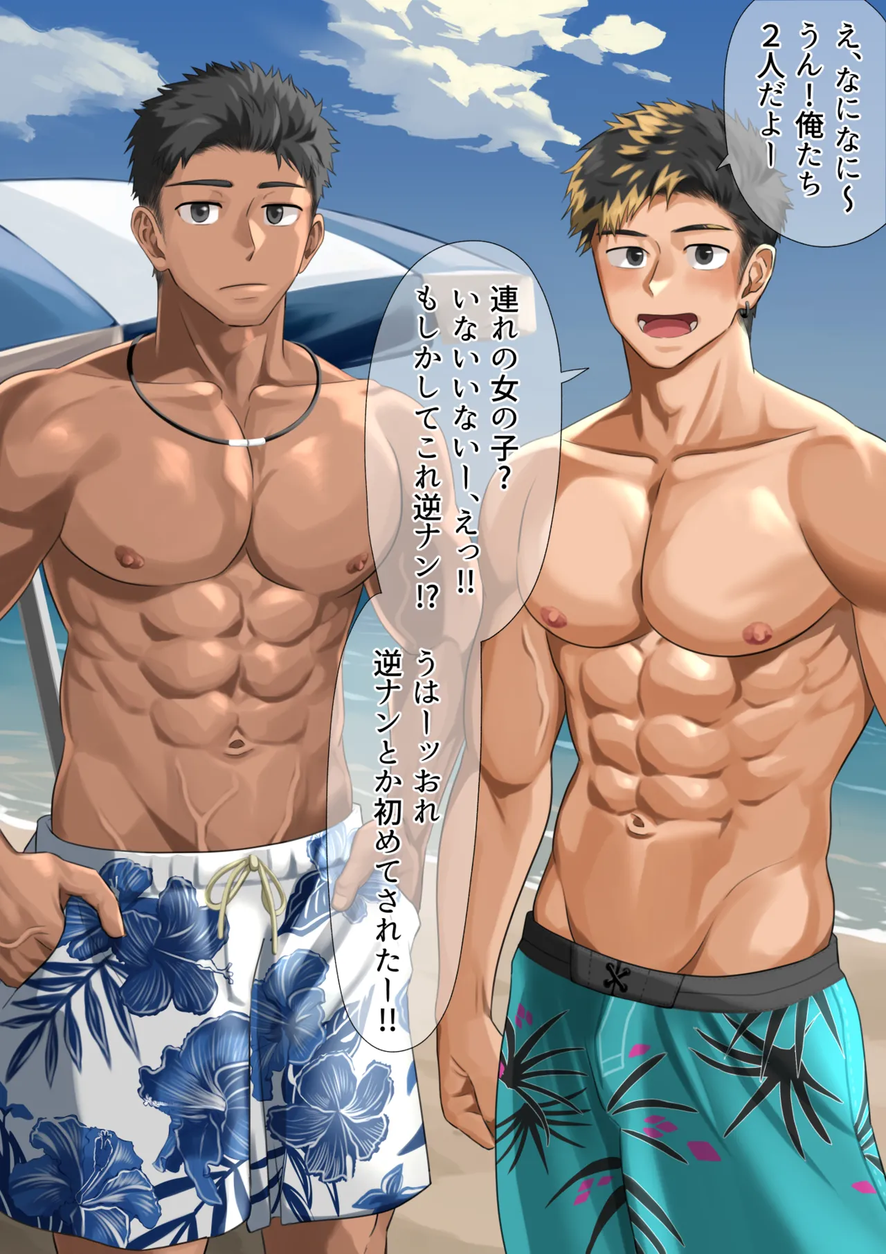 ビーチで逆ナン…(p10.)【ENG】