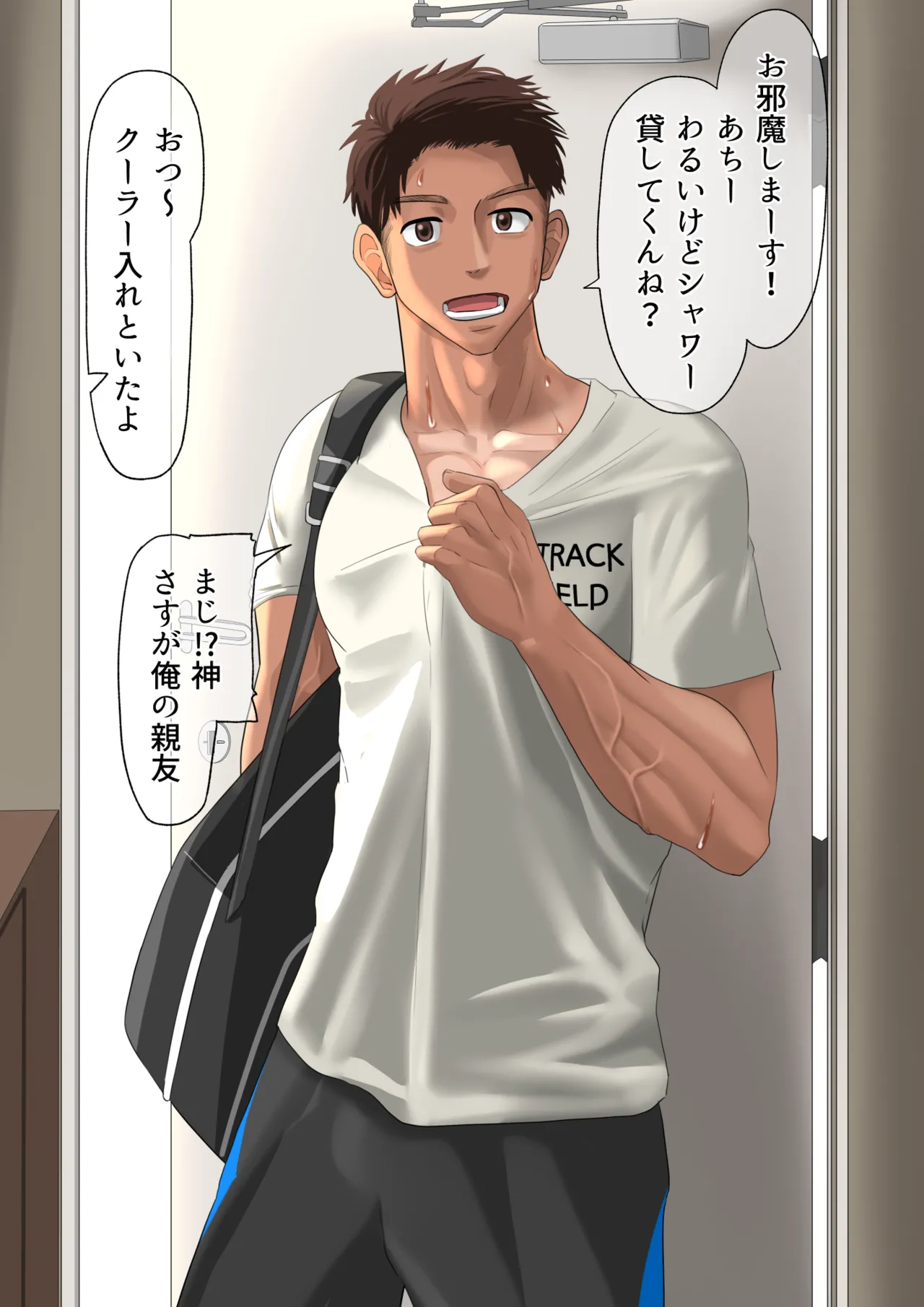 片想いしてる友達が家に来た1(11p.)【ENG】
