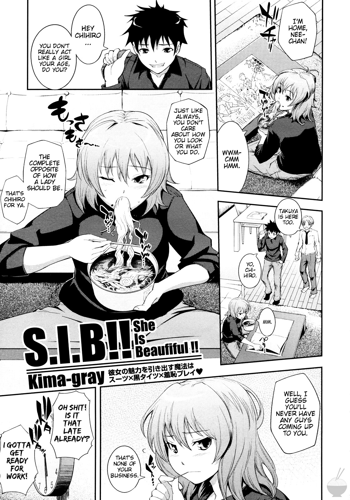 S.I.B!! -She is Beautiful !!-
