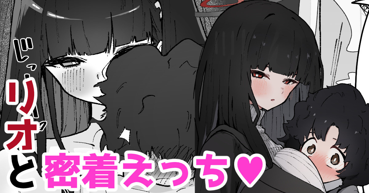 Rio to Micchaku Ecchi ♡ | Lewding with Rio while stuck in a locker ♡
