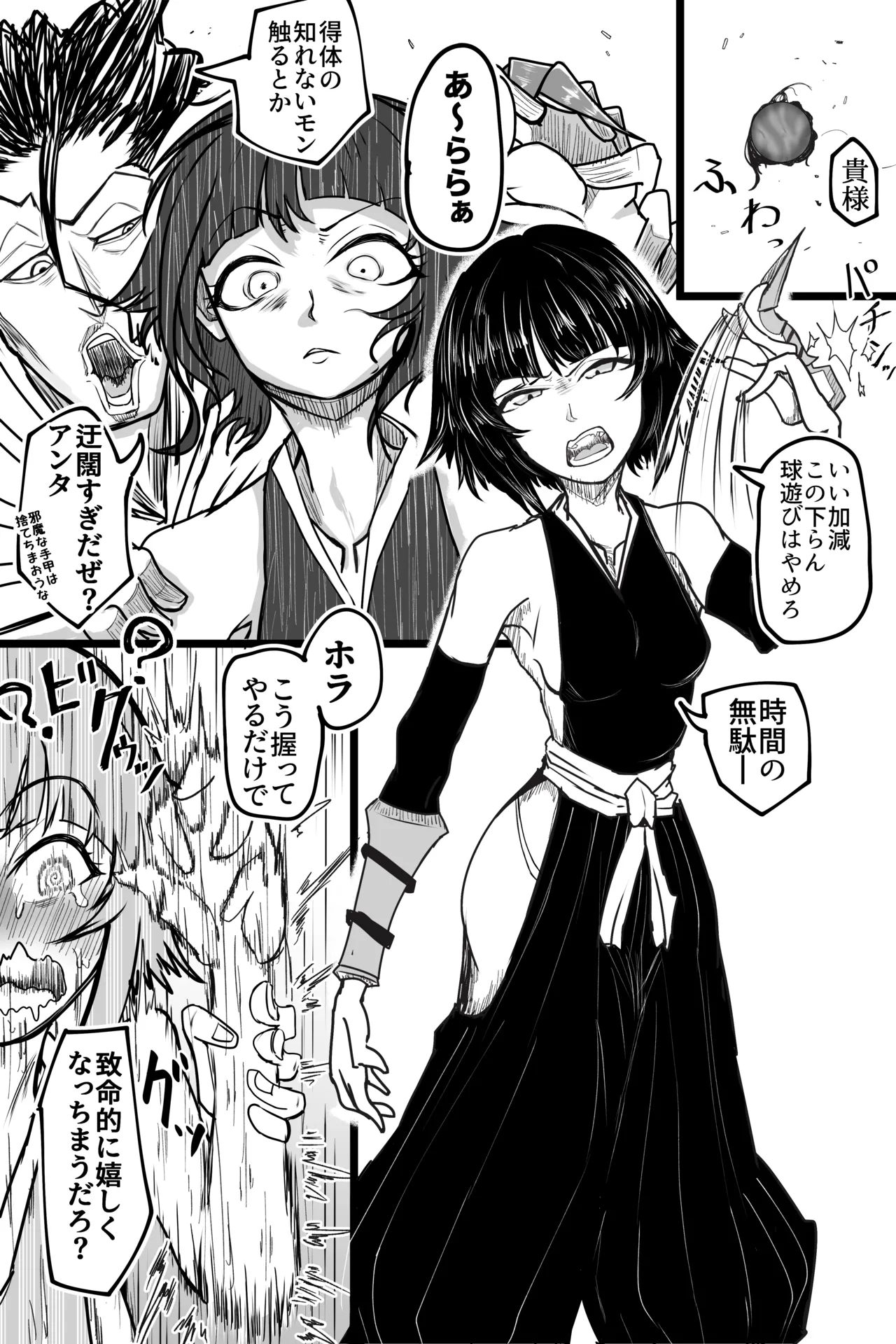 Soi Fon