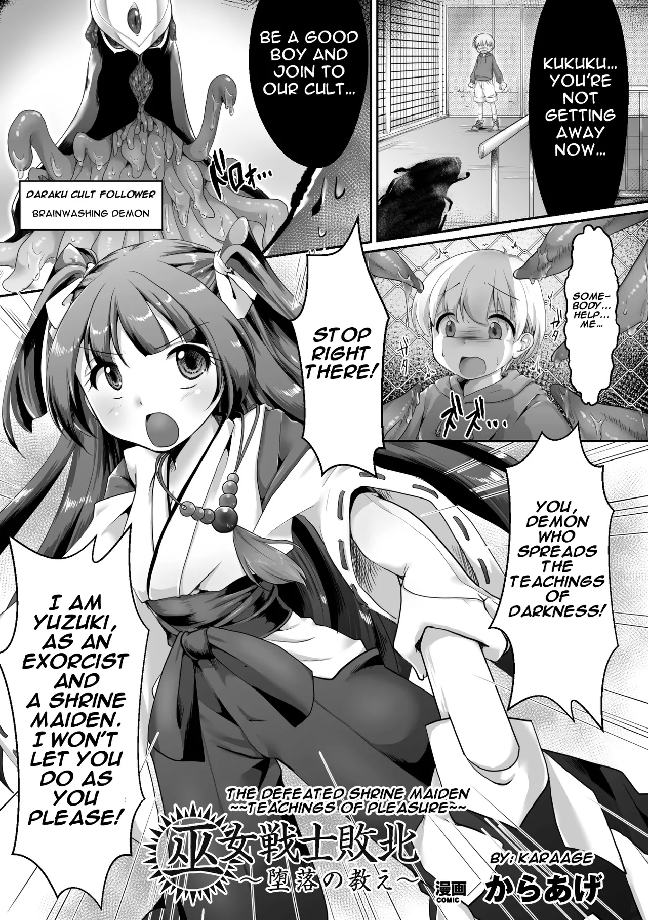 Miko Senshi Haiboku ~Daraku no Oshie~ | The Defeated Shrine Maiden ~Teachings of Pleasure~