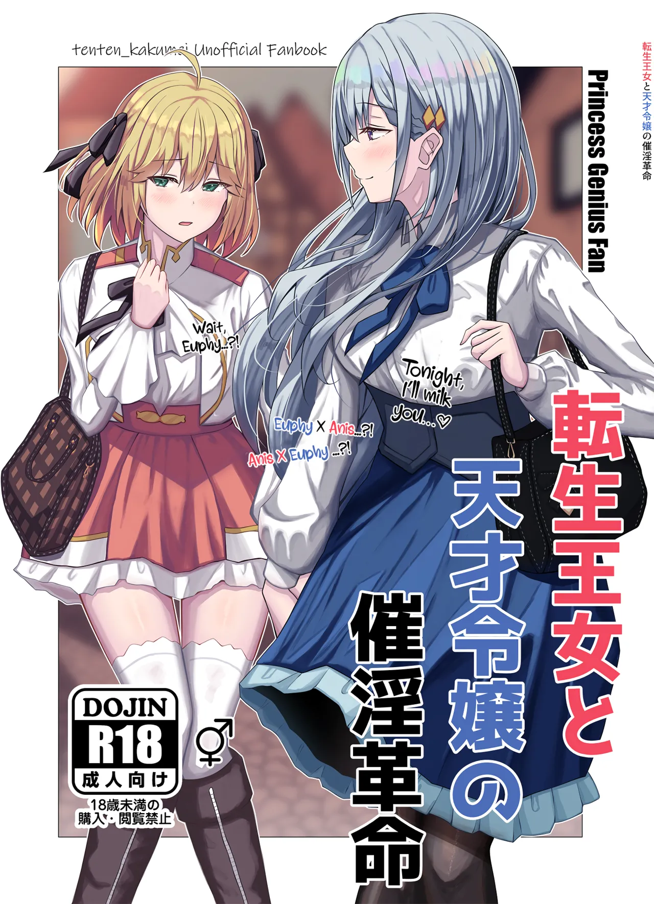 Tensei Oujo to Tensai Reijou no Saiin Kakumei | The Hypnotic Seduction Revolution of the Reincarnated Princess and the Genius Young Lady