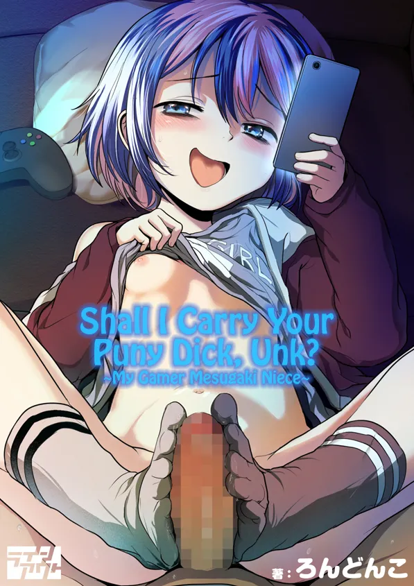 Oji Oji no Zako Chinpo, Carry shite Ageyokka?~Meikko wa Gaming Mesugaki~ | Shall I Carry Your Puny Dick, Unk? ~My Gamer Mesugaki Niece~