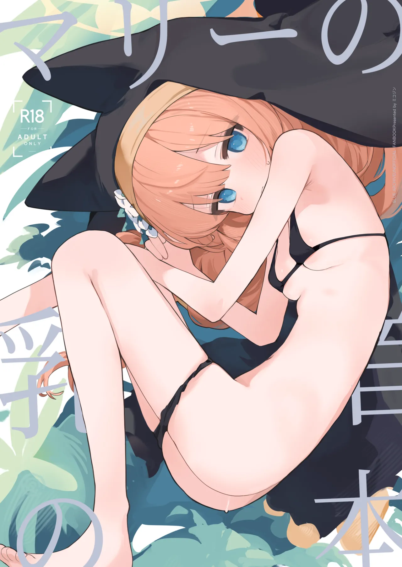 Mari no Chikubi no Hon | Mari's Nipple Book