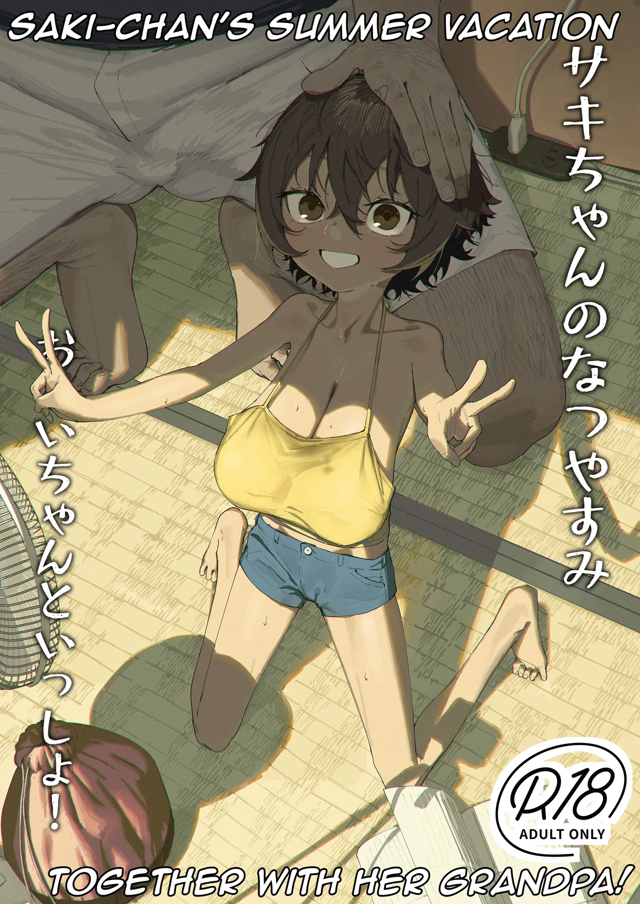 Saki-chan no Natsuyasumi OJii-chan to Issho! | Saki-chan's Summer Vacation Together With Her Grandpa!